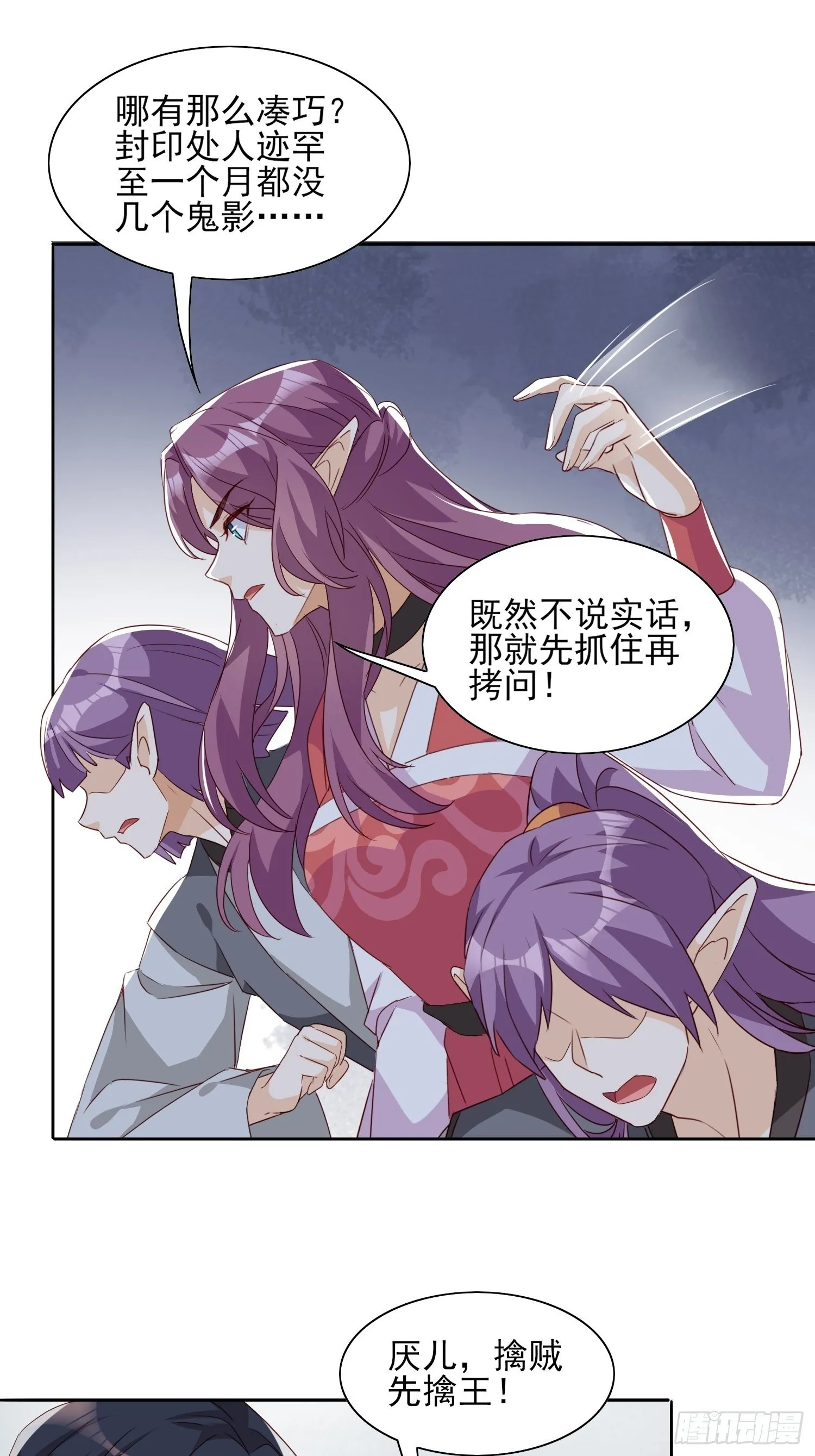 《合天道》 第30页