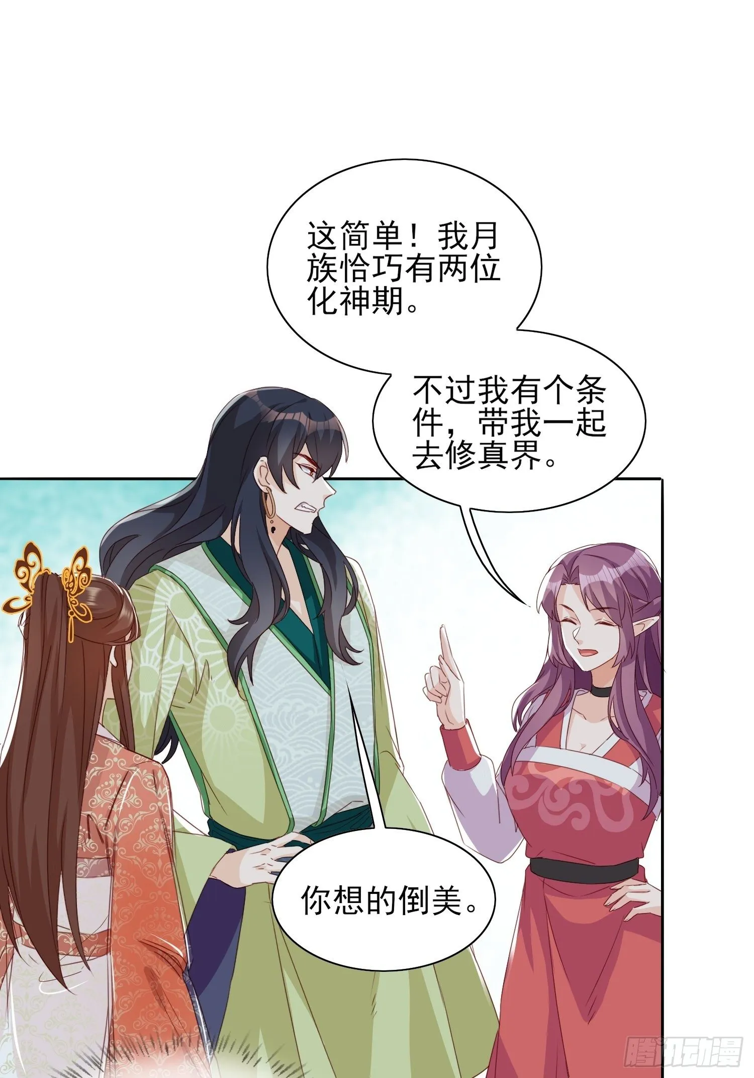 合作与反目 第7页