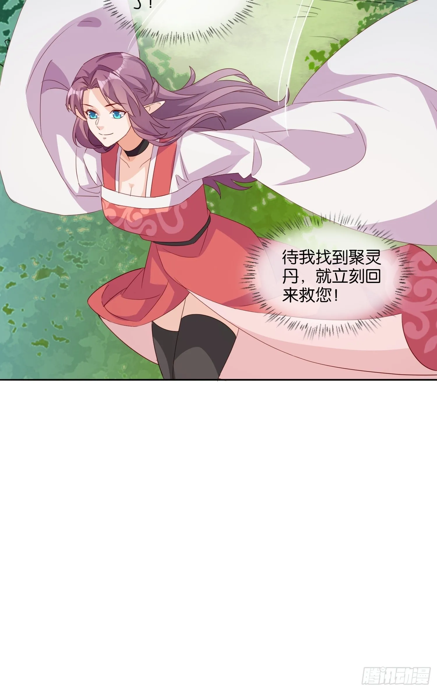 合作与反目 第10页
