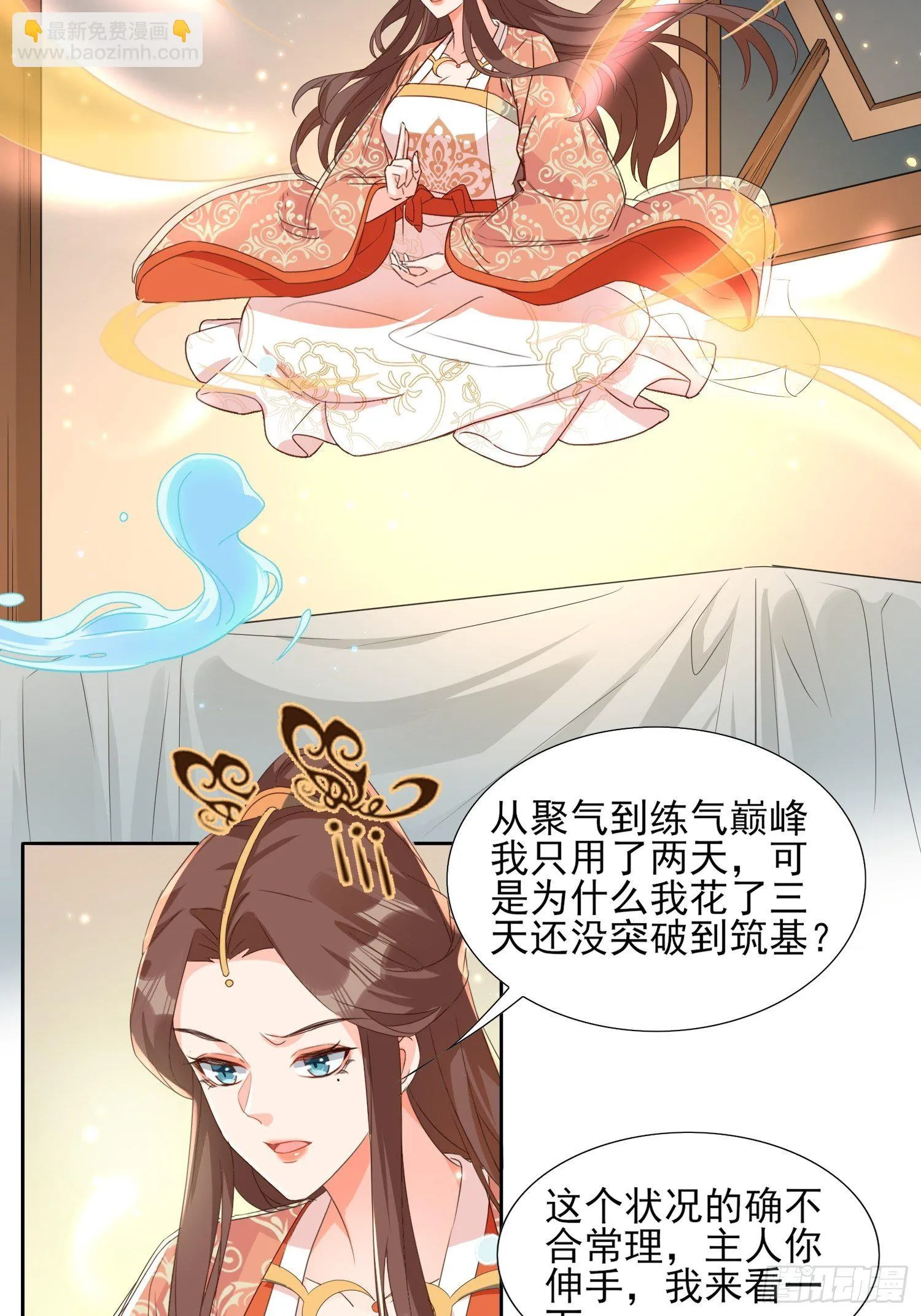 合作与反目 第12页