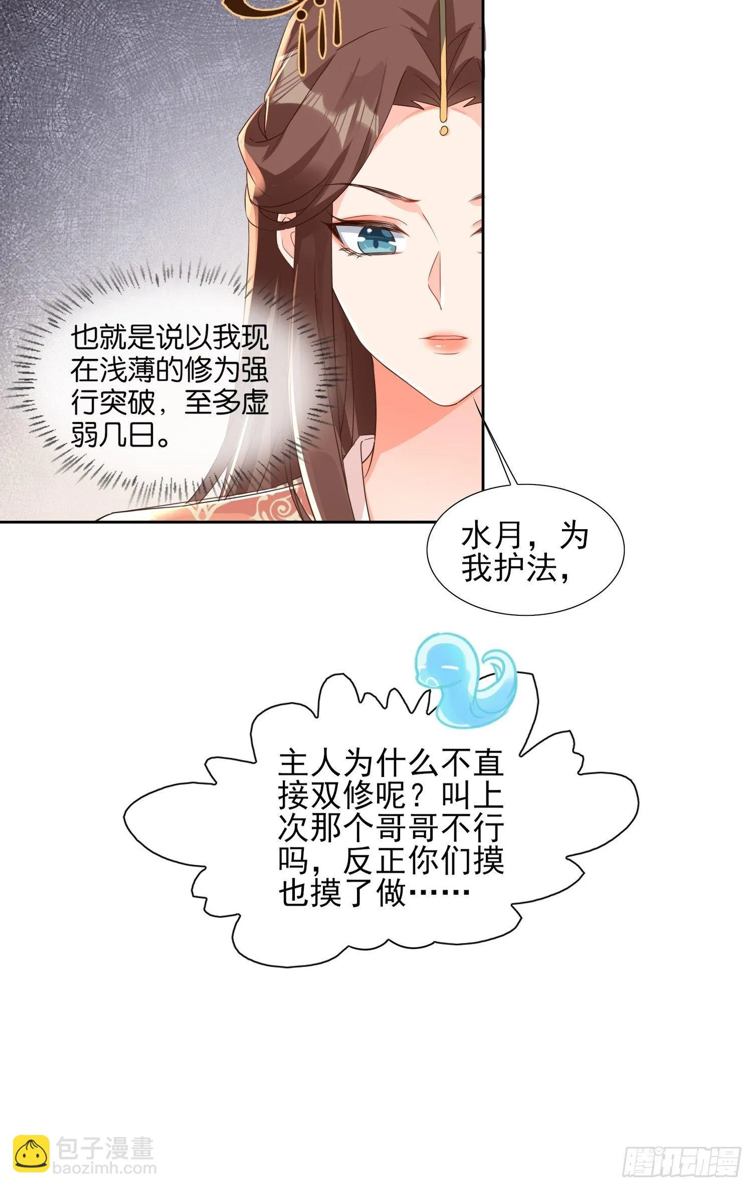 合作与反目 第14页