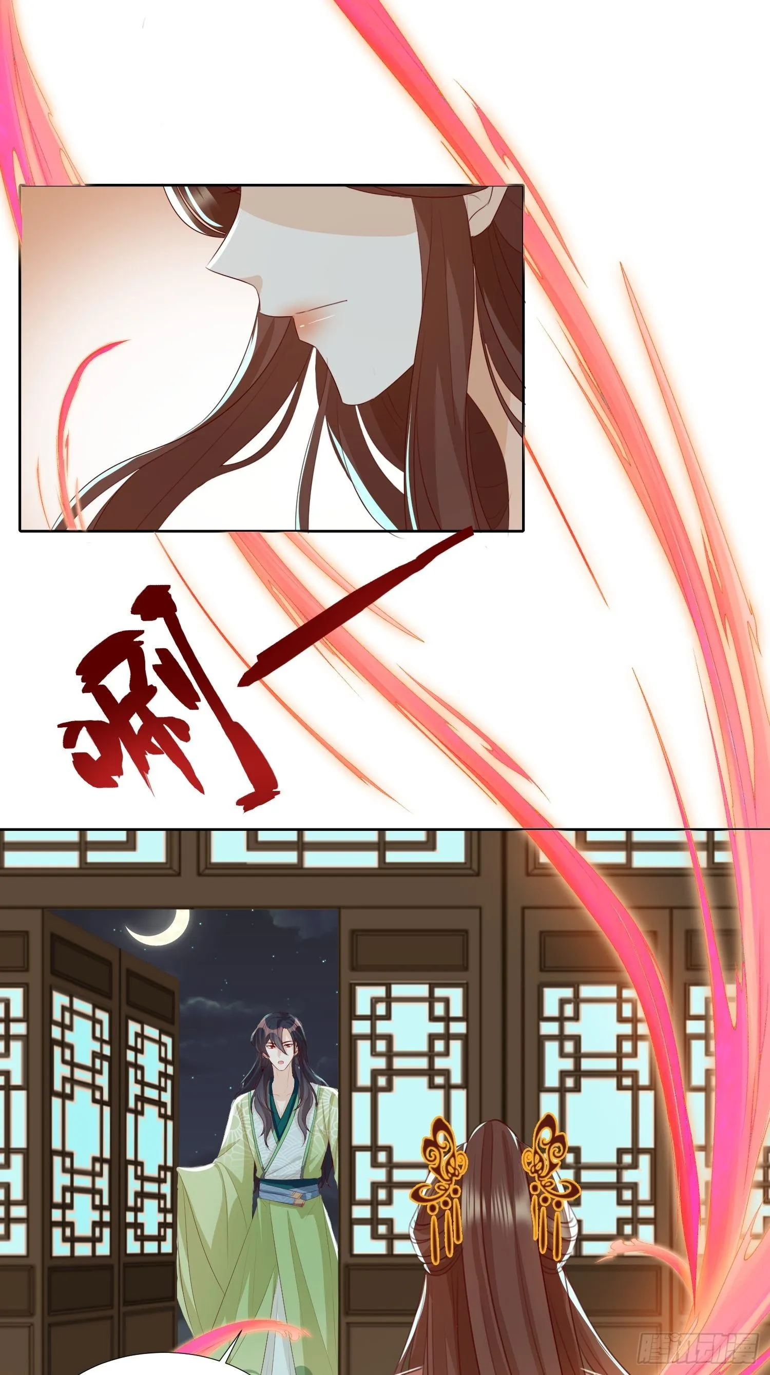 合作与反目 第16页