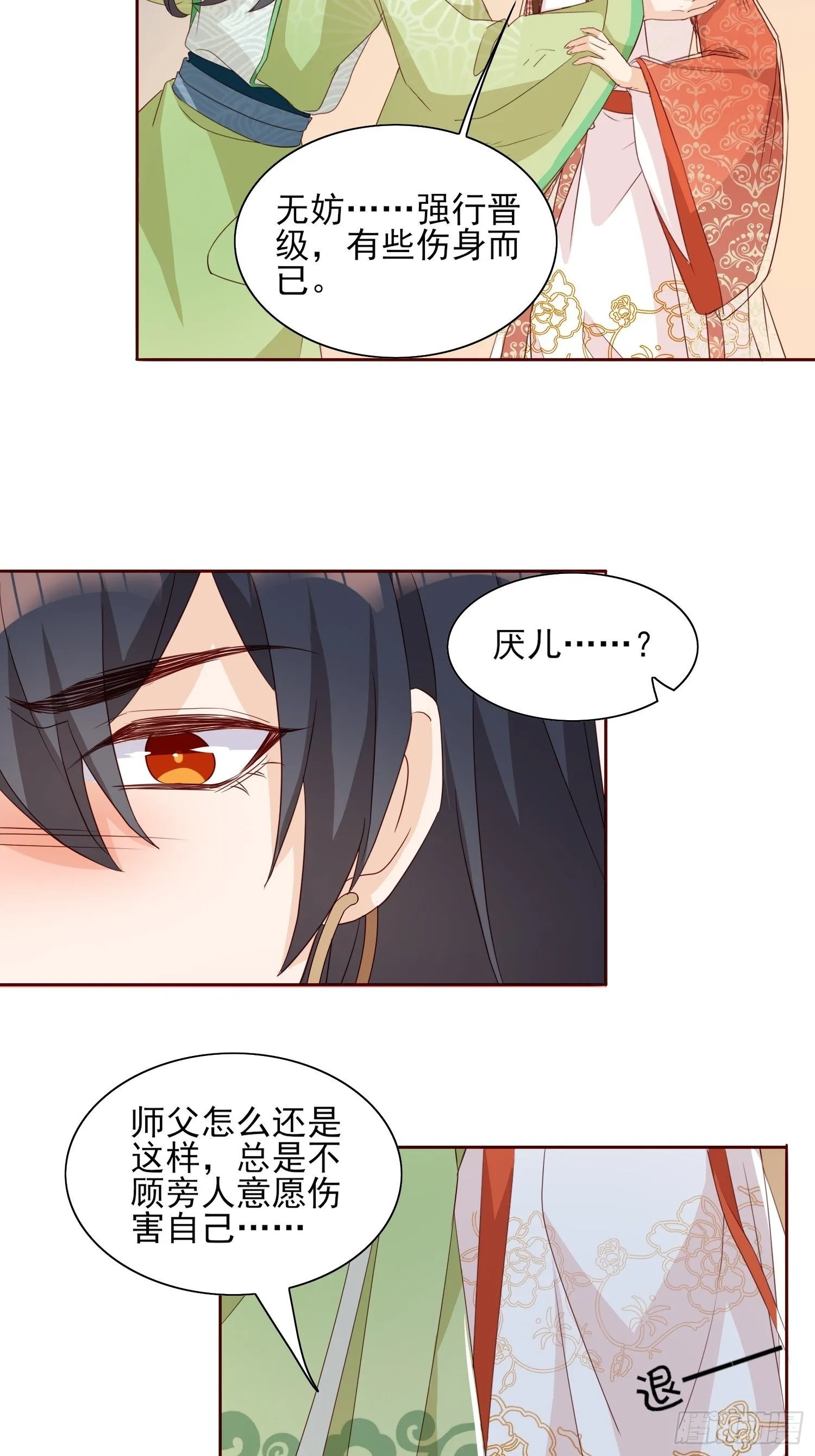 合作与反目 第19页