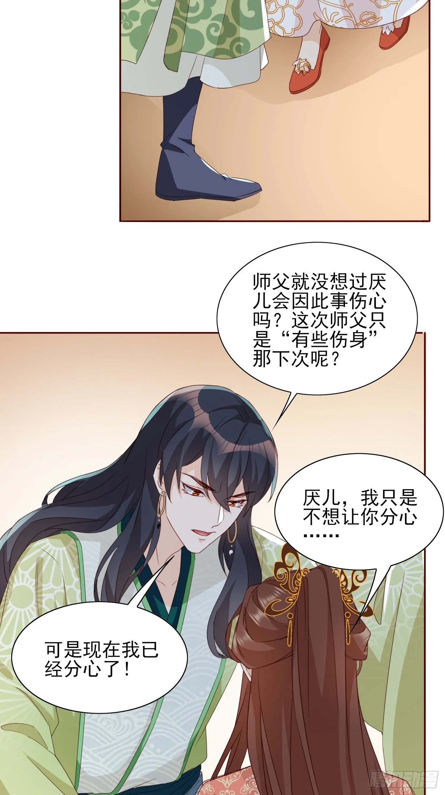 合作与反目 第20页