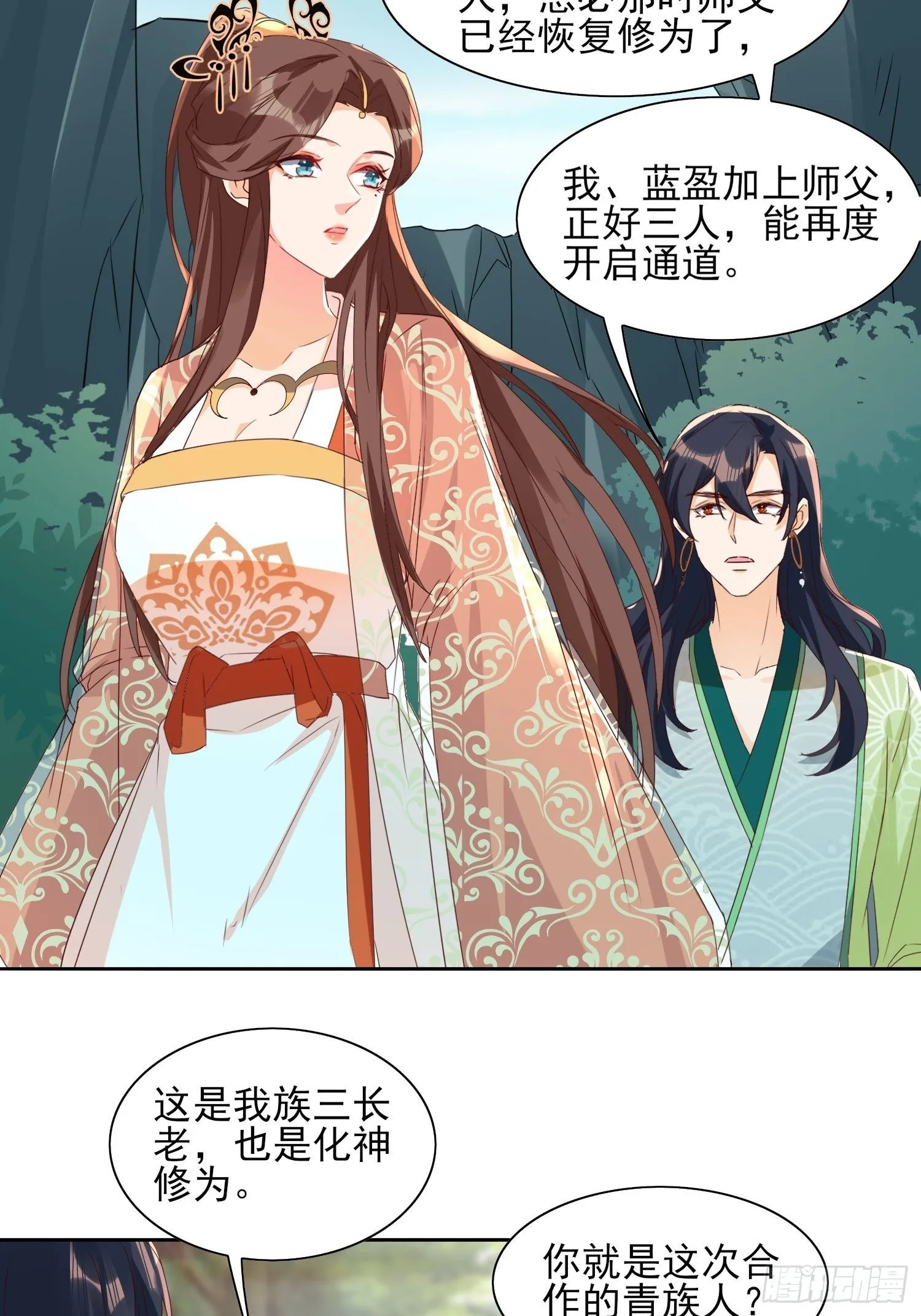 合作与反目 第24页