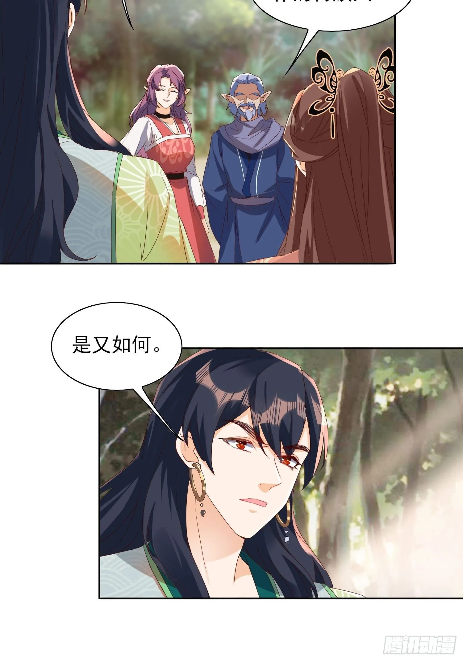 合作与反目 第25页