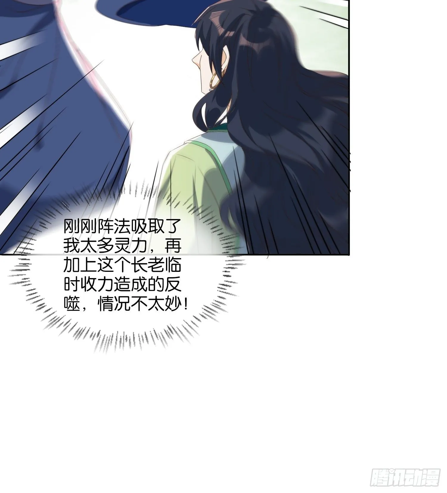 合作与反目 第36页