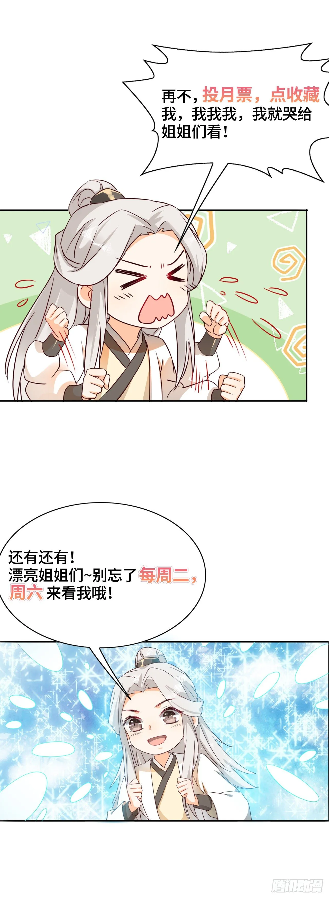 合作与反目 第38页