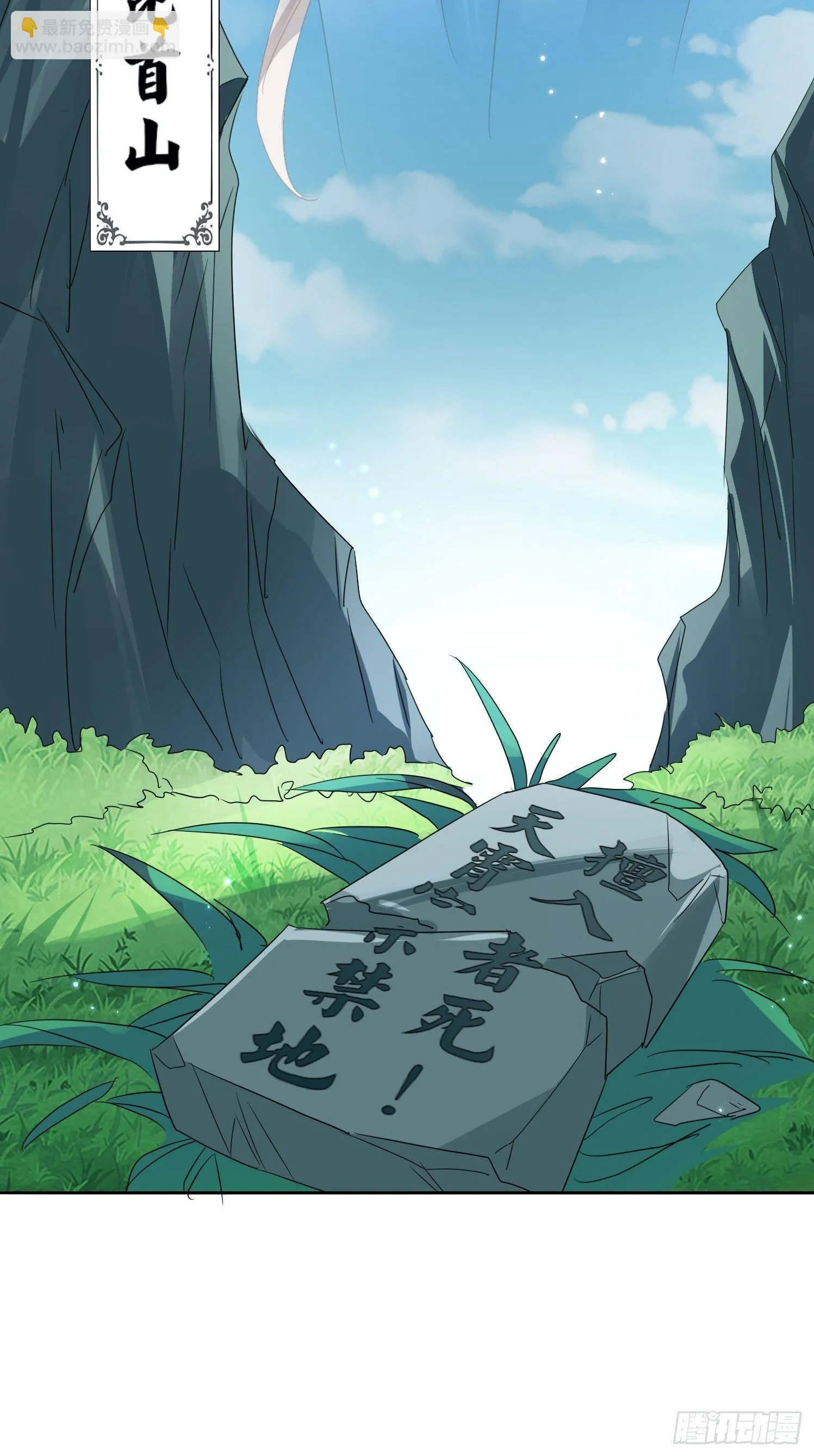 伤她者死！ 第35页