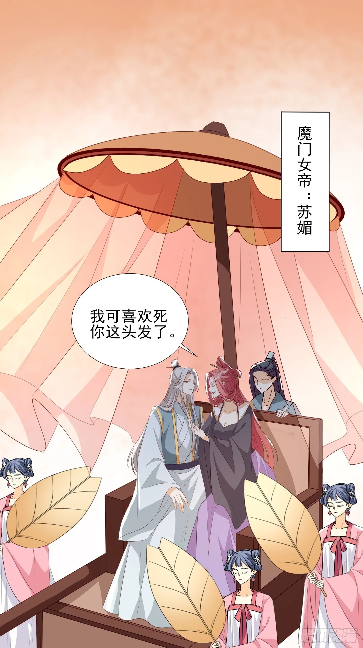 洛臣？阎冥！ 第3页