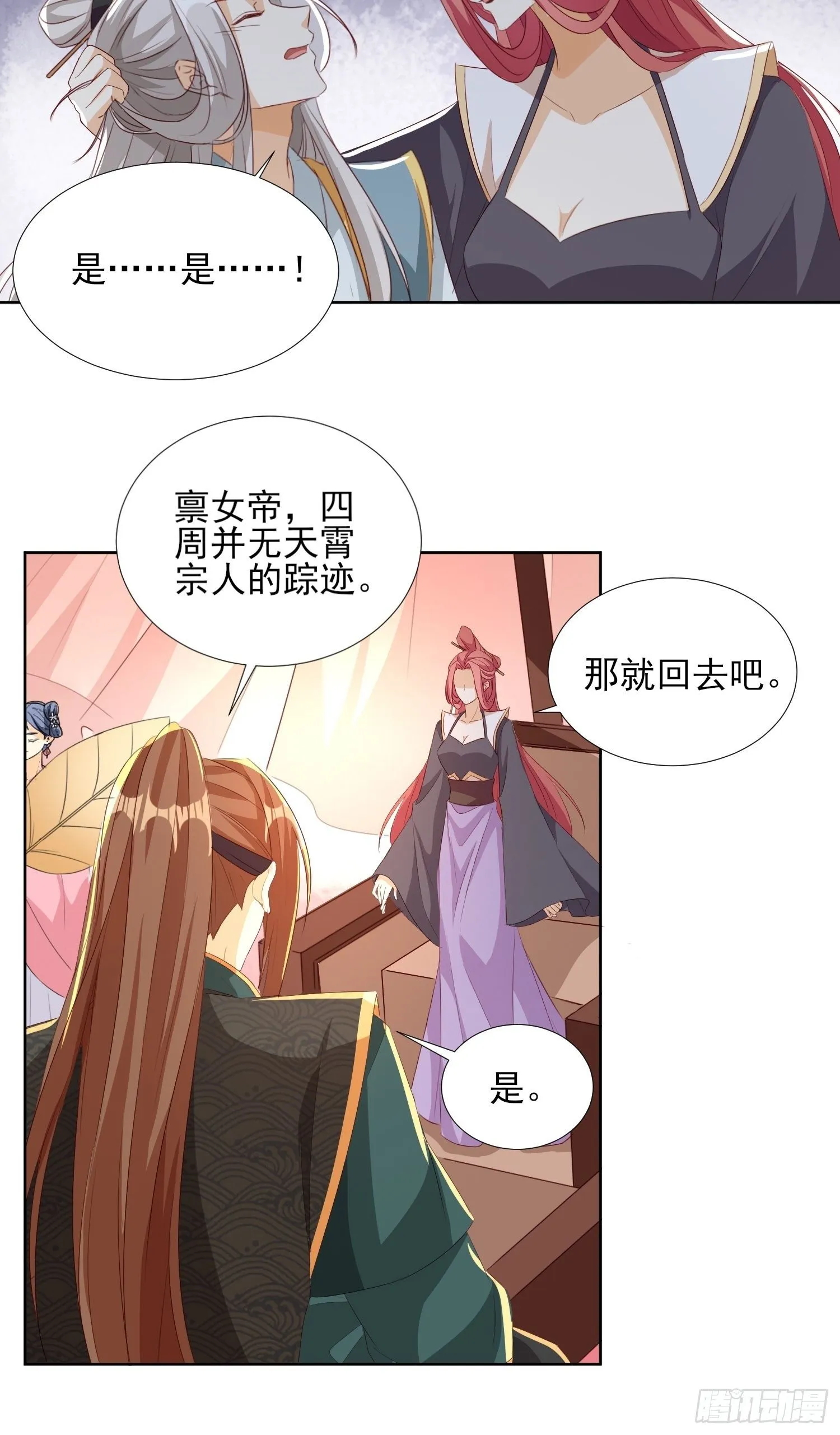 洛臣？阎冥！ 第5页