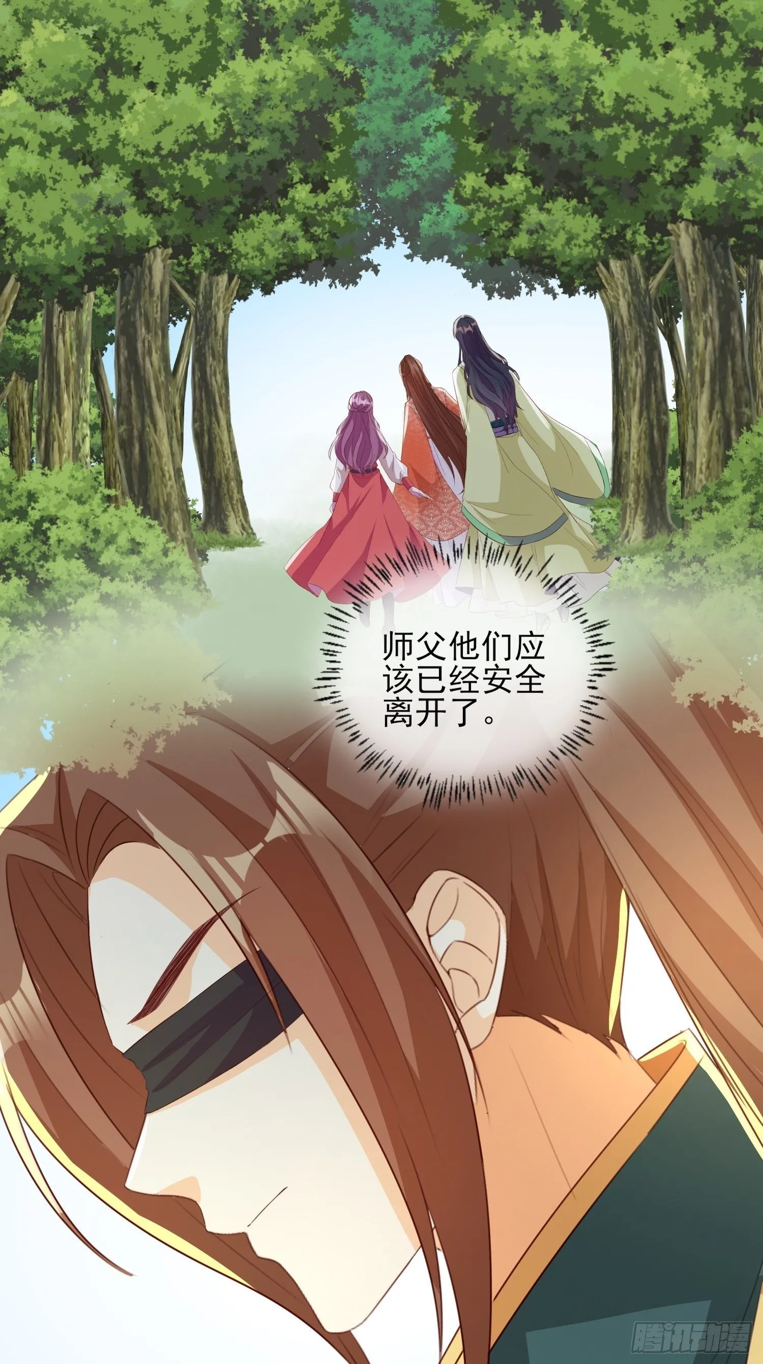 洛臣？阎冥！ 第6页