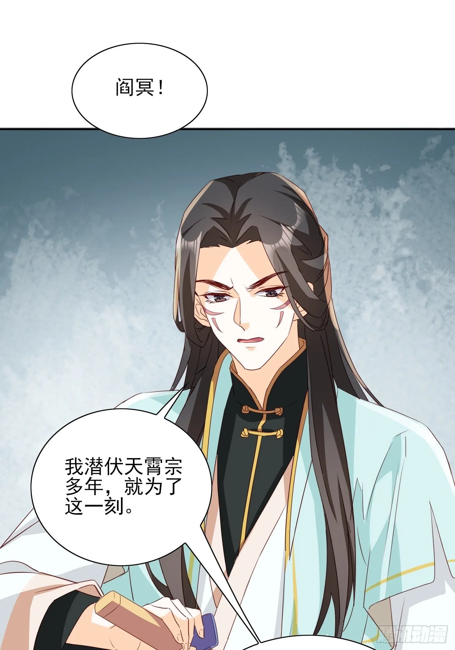 洛臣？阎冥！ 第20页
