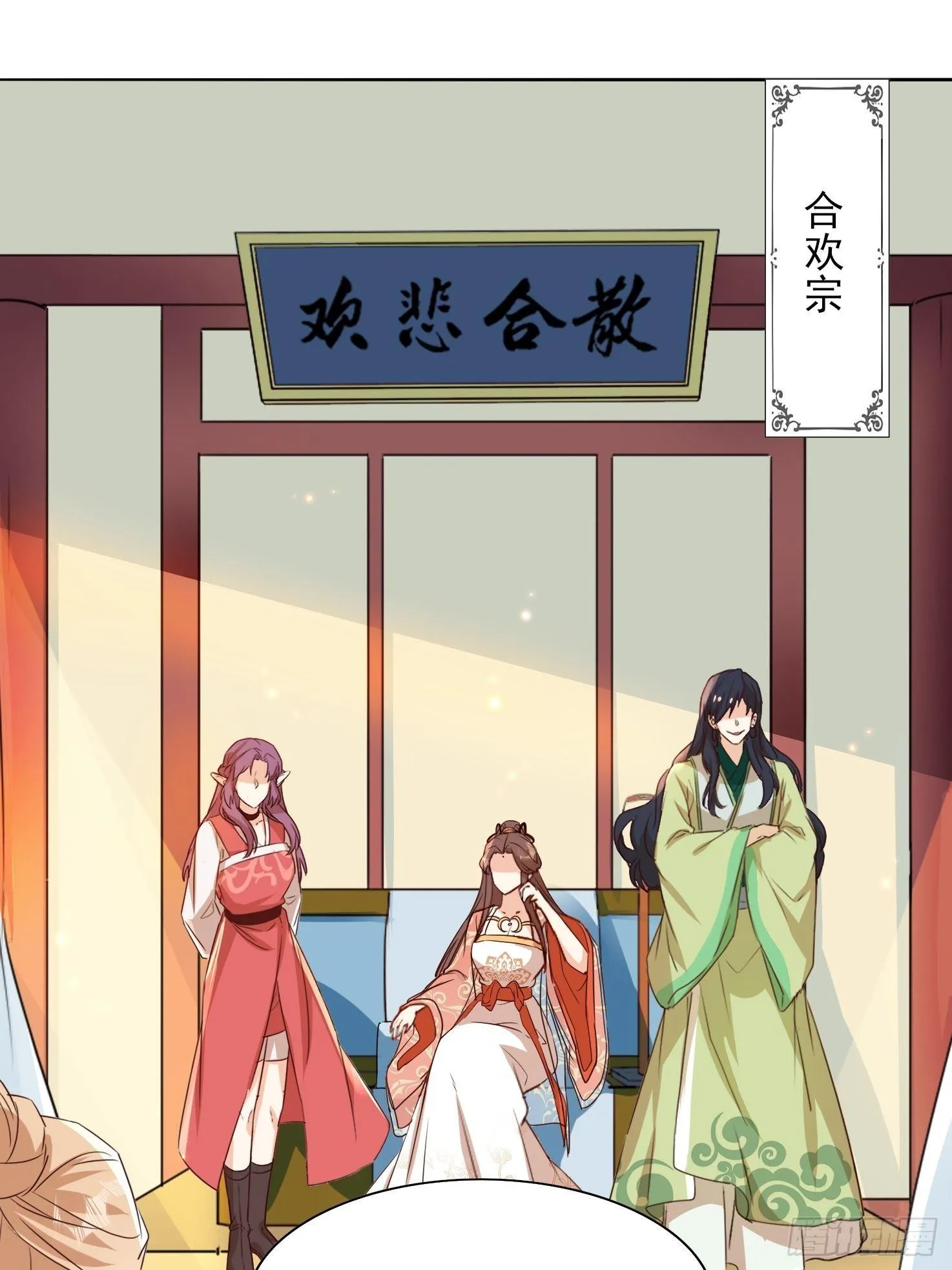 洛臣？阎冥！ 第24页