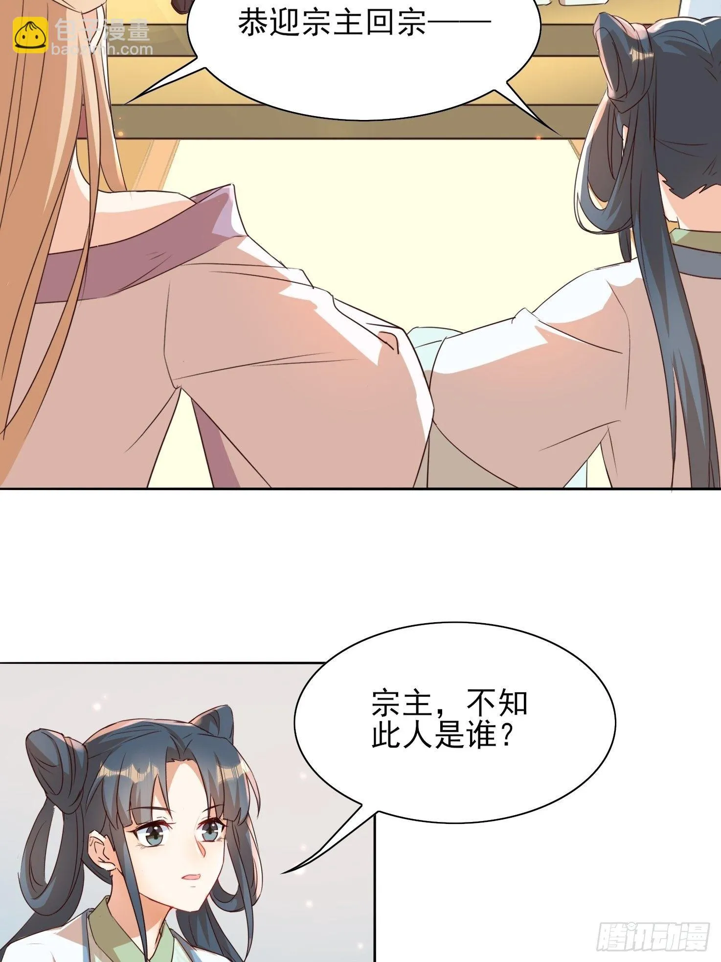 洛臣？阎冥！ 第25页