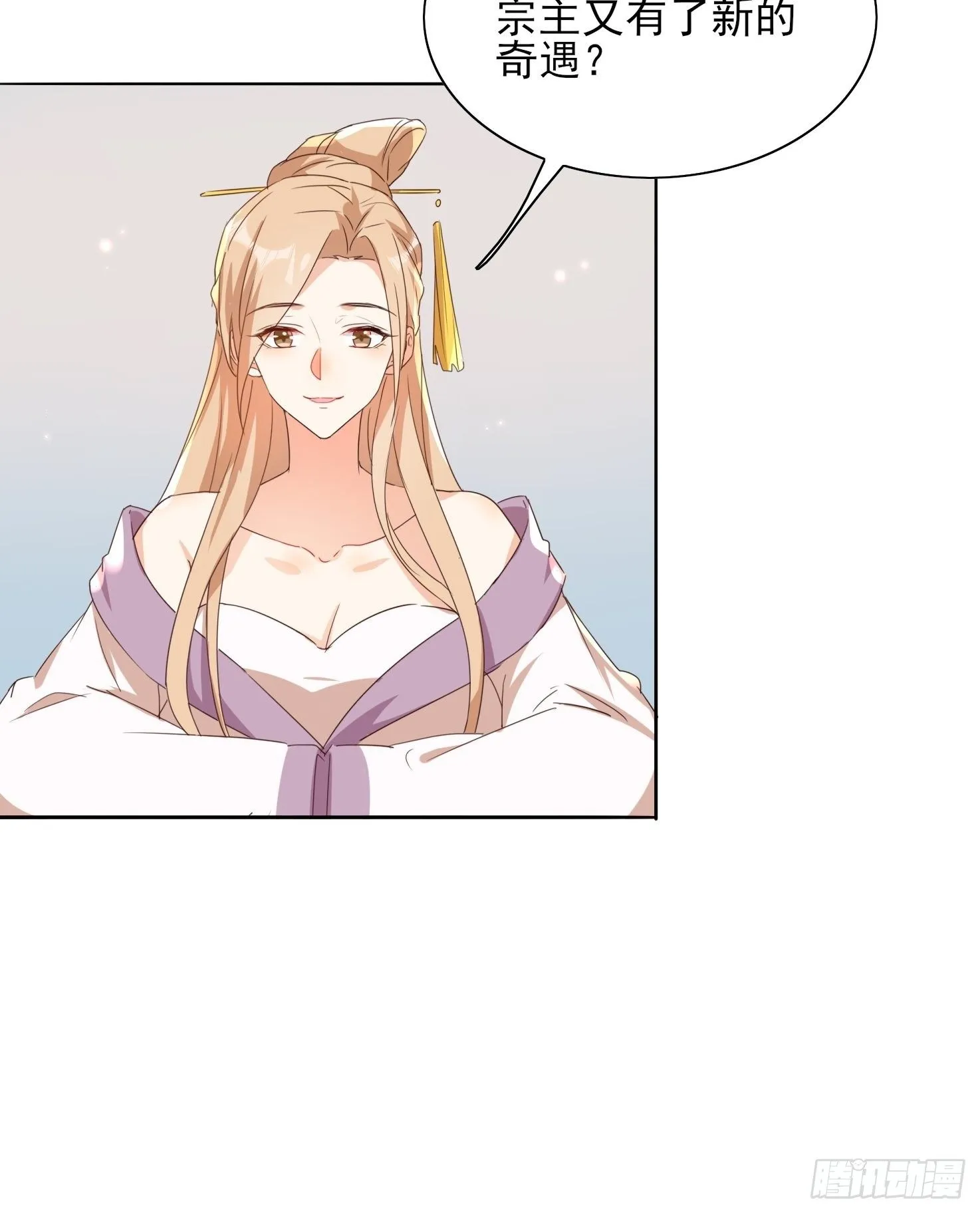 洛臣？阎冥！ 第27页