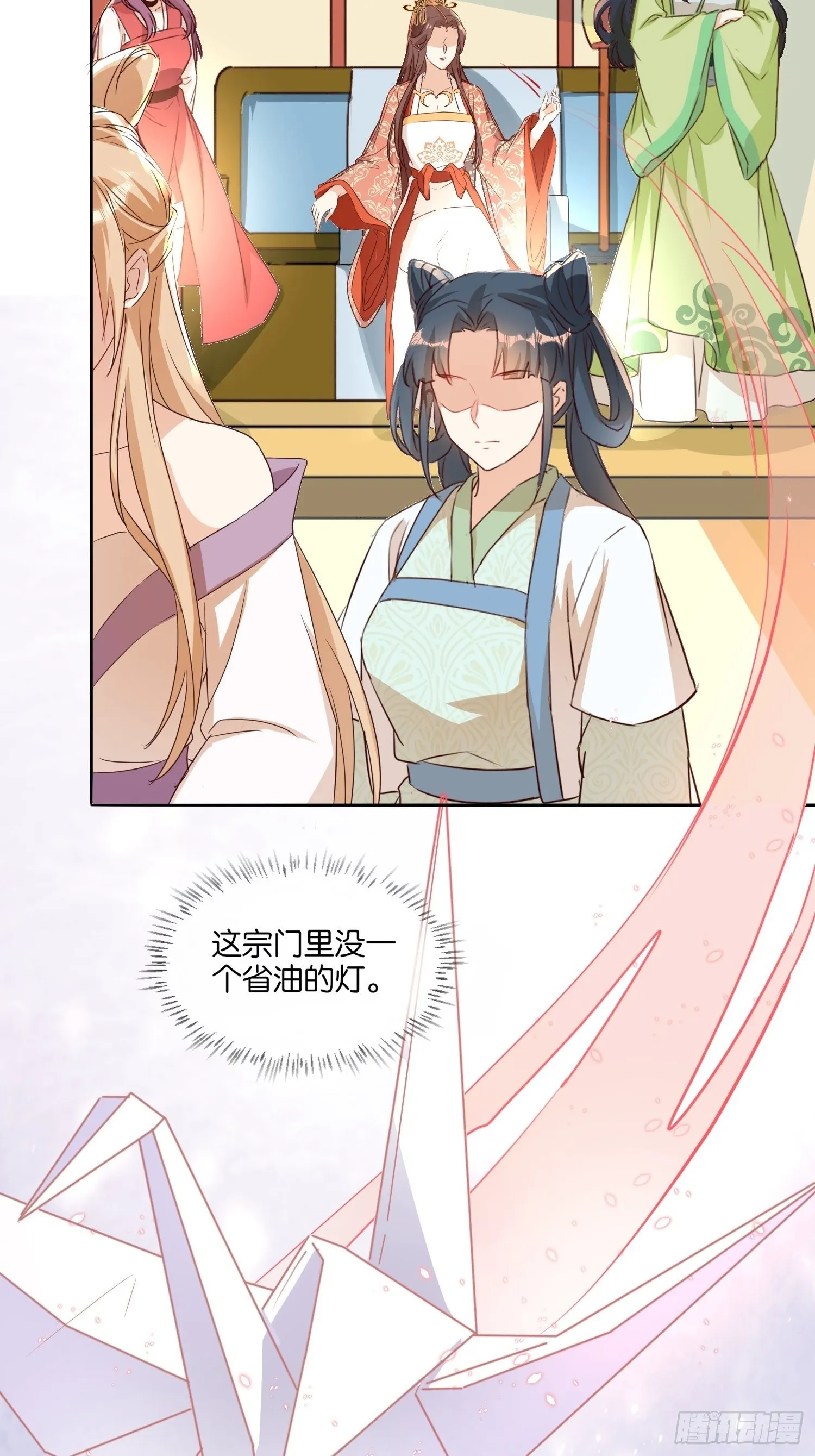 洛臣？阎冥！ 第32页