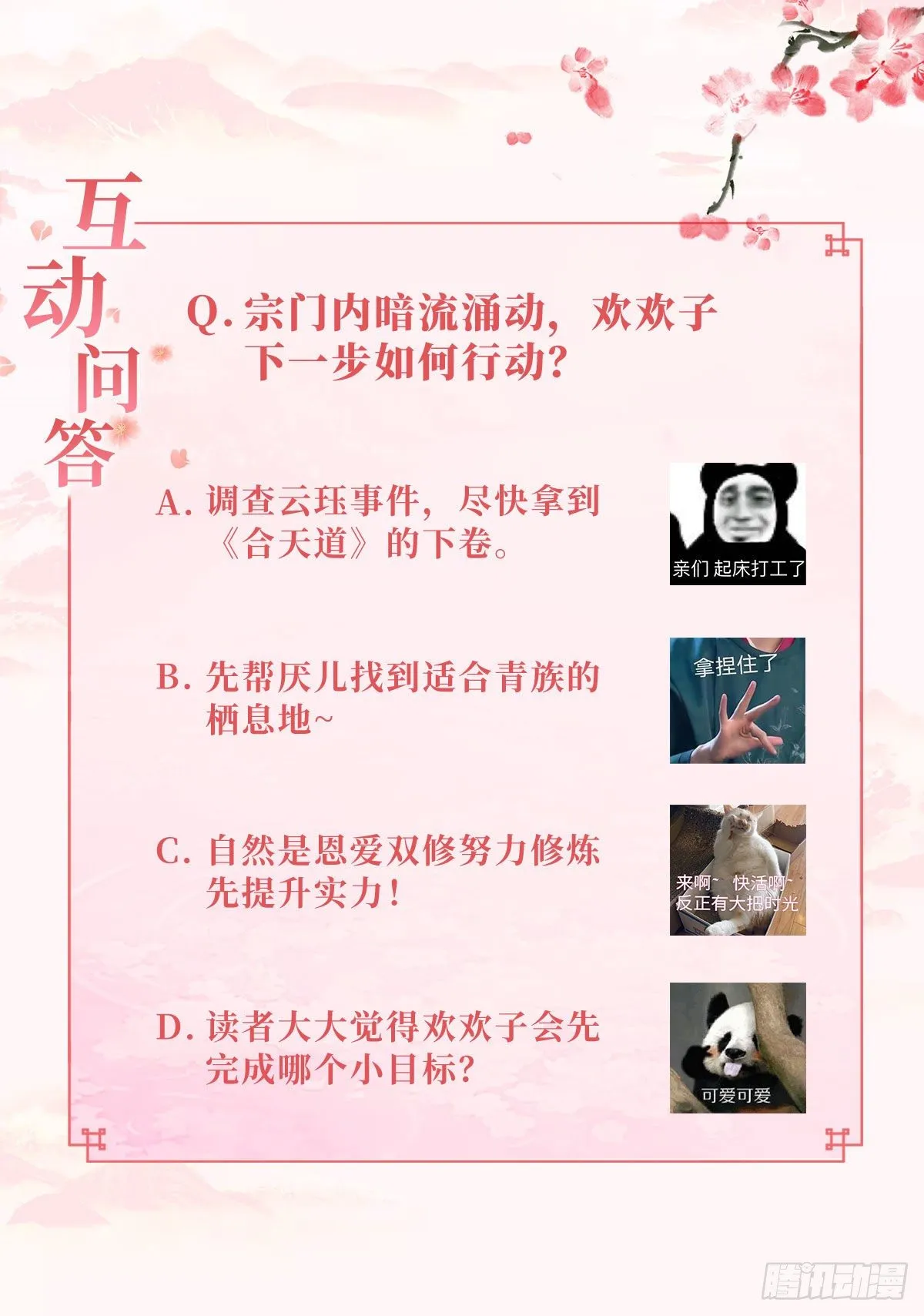洛臣？阎冥！ 第34页