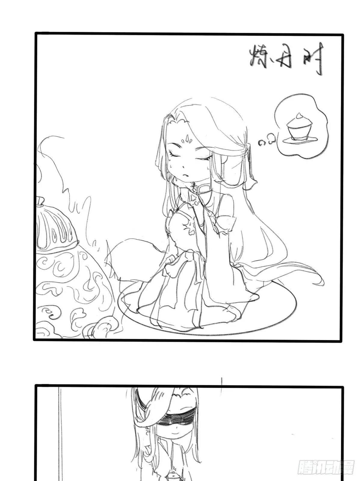 通知+番外 第4页