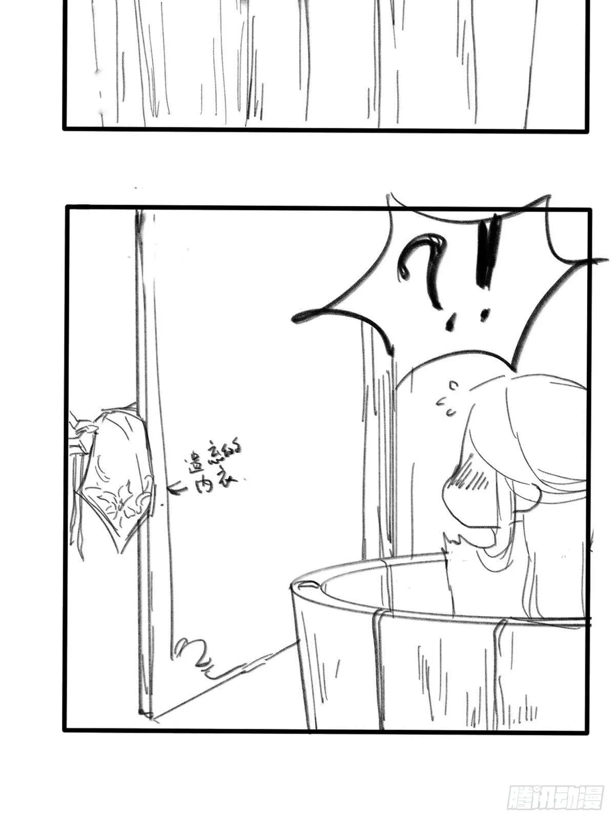 通知+番外 第6页