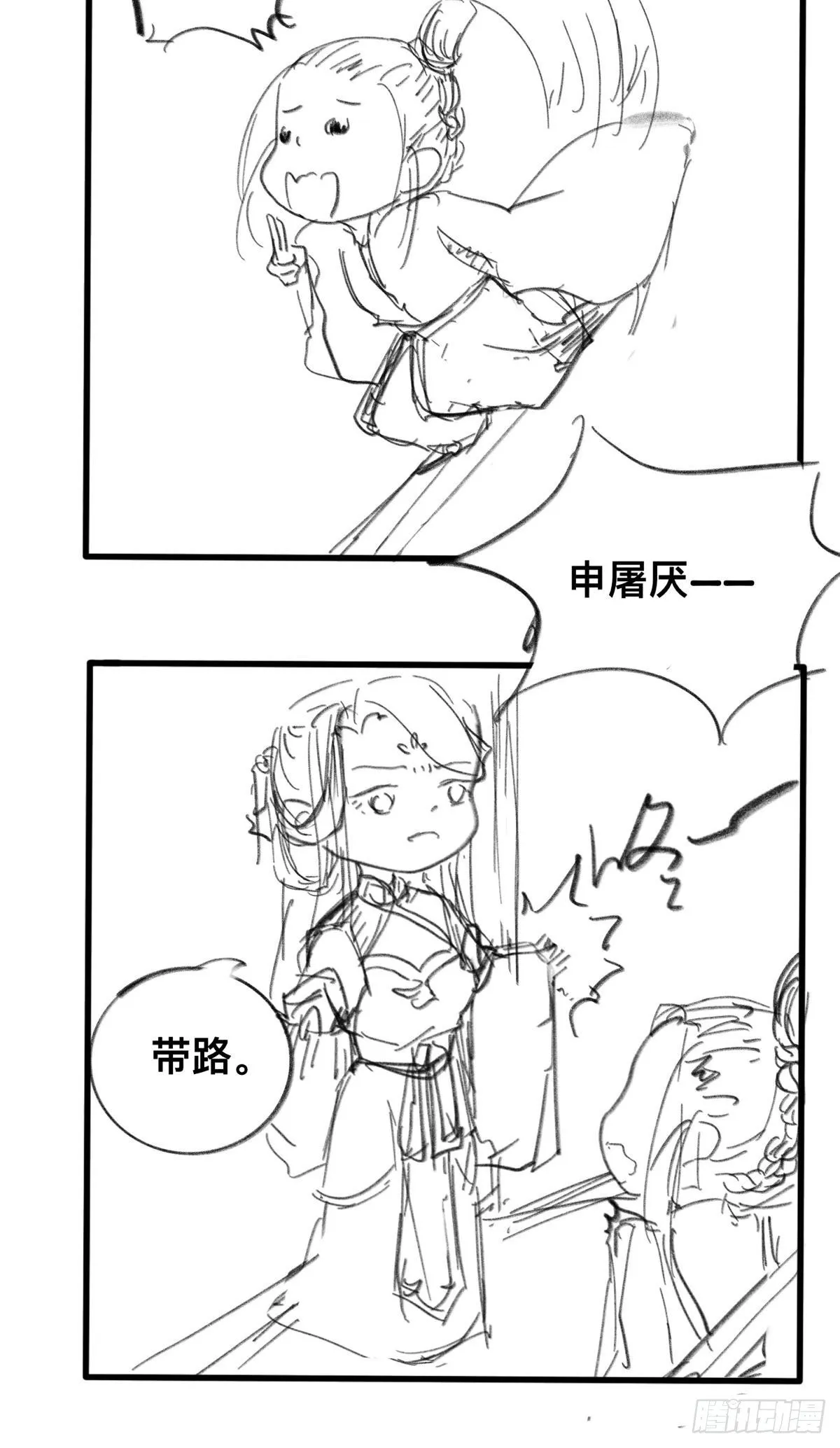 通知+番外 第9页