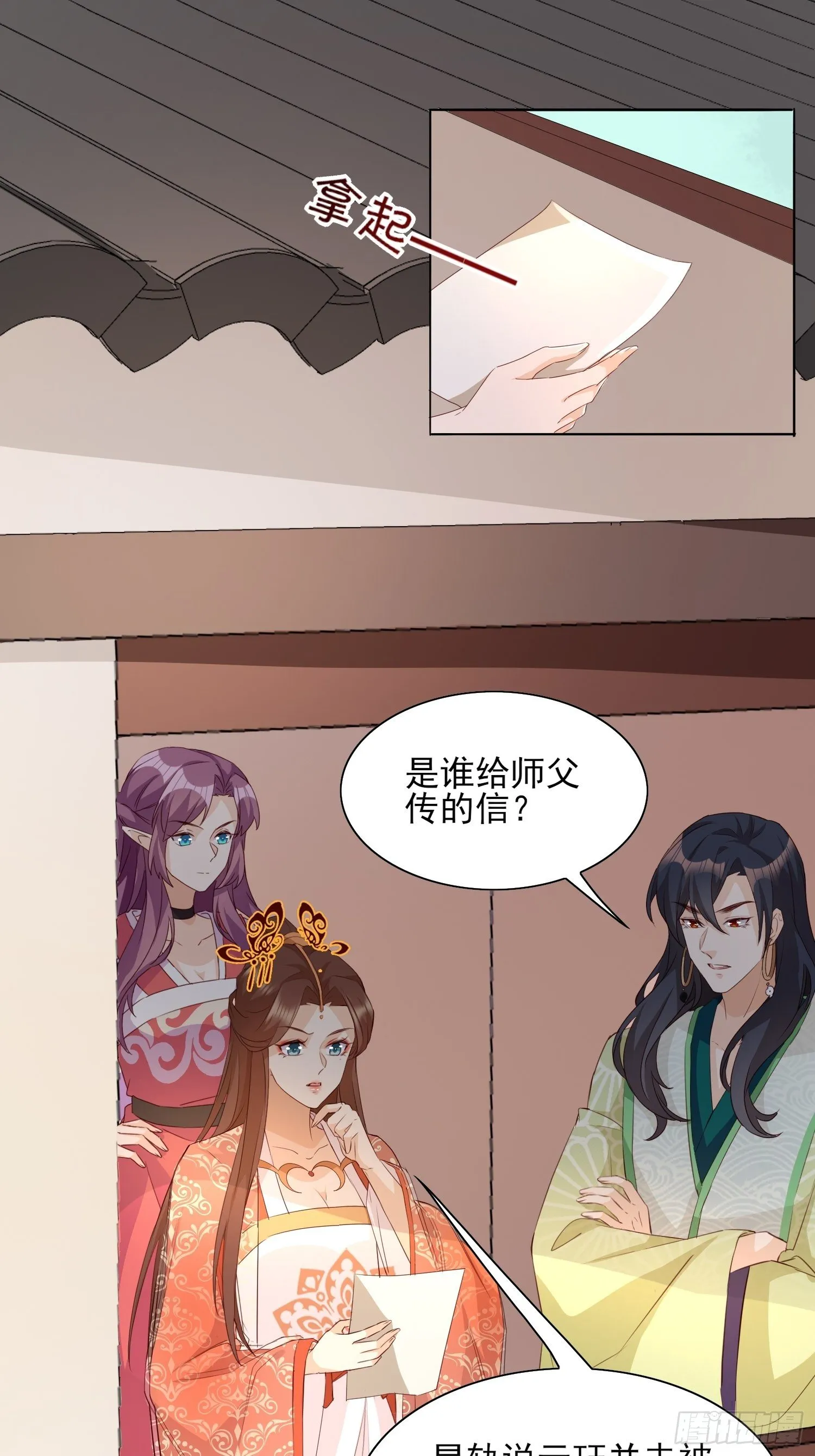 再遇旧人 第3页