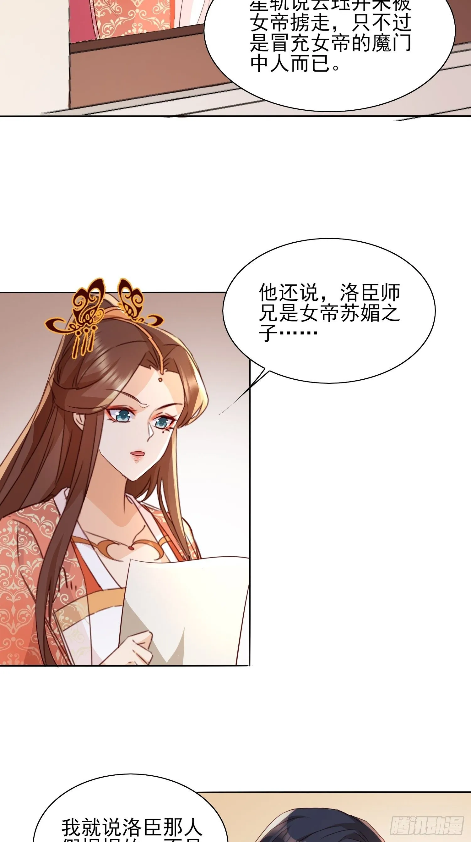 再遇旧人 第4页