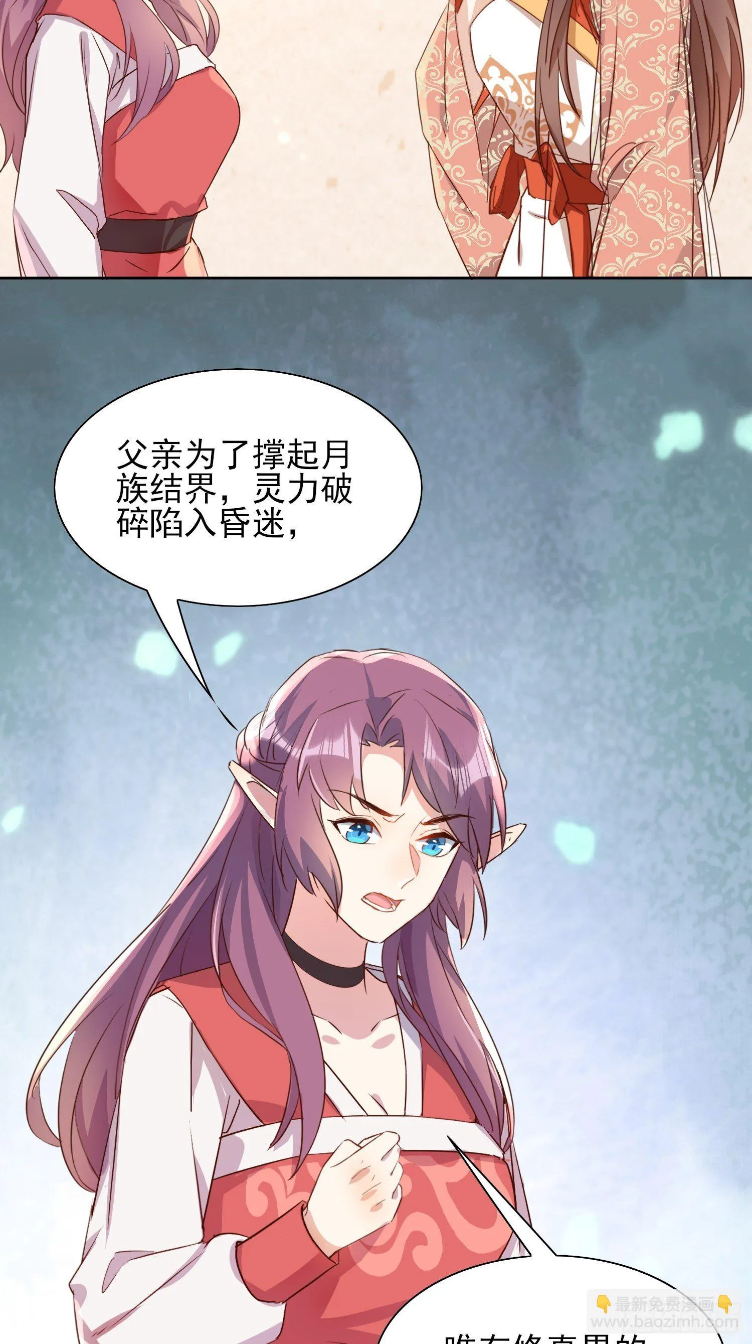 再遇旧人 第8页