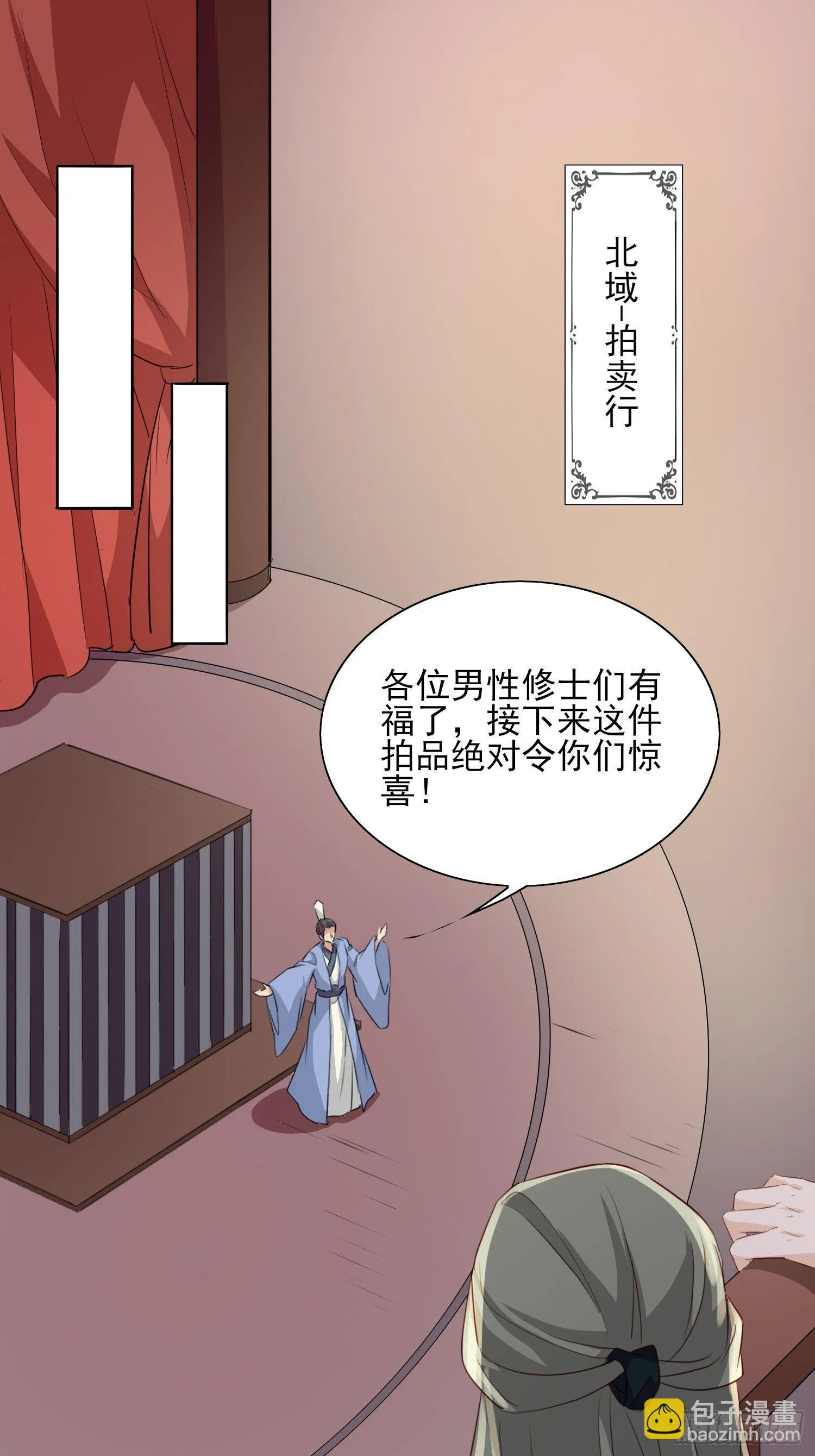 再遇旧人 第11页
