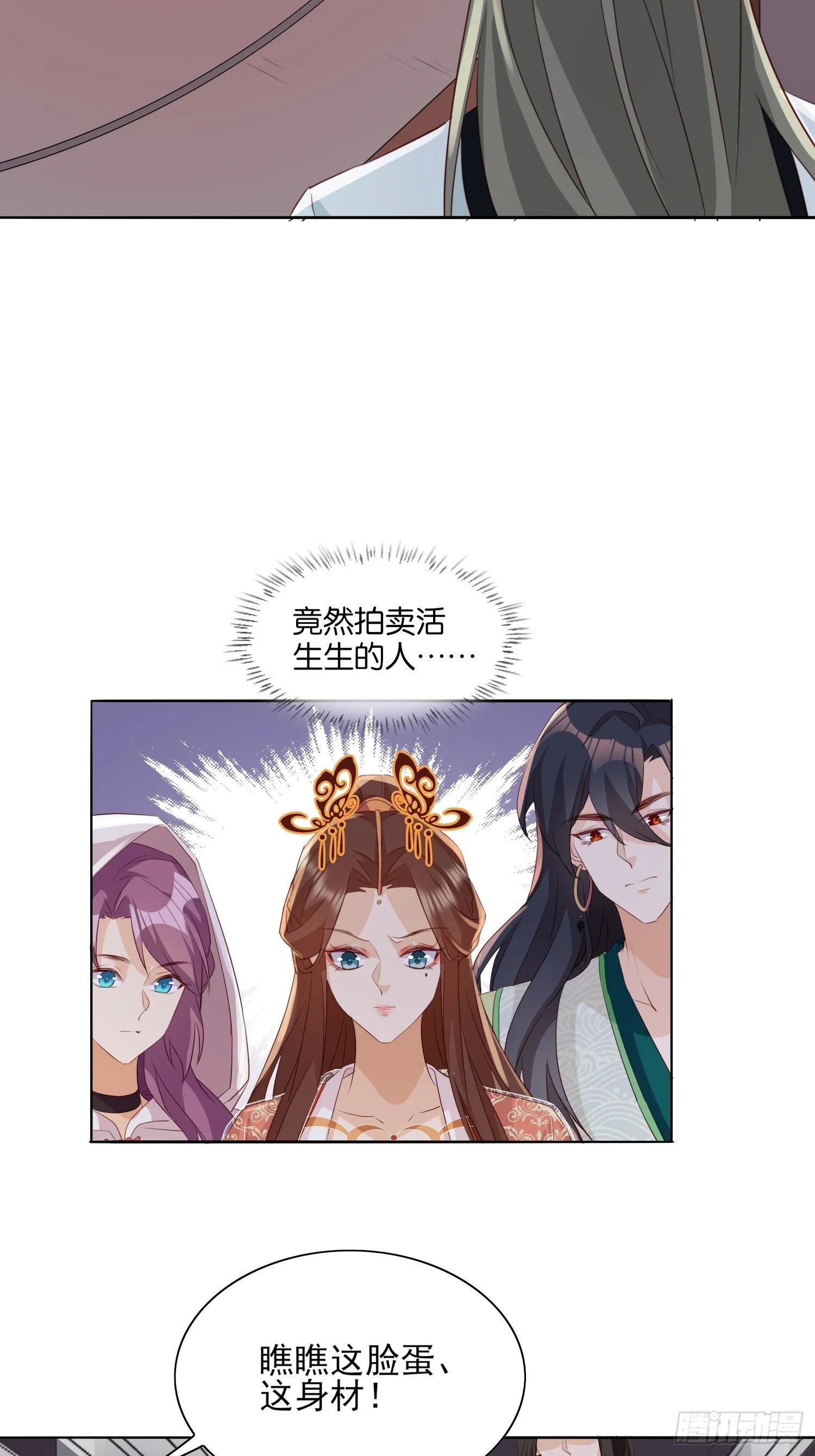 再遇旧人 第12页