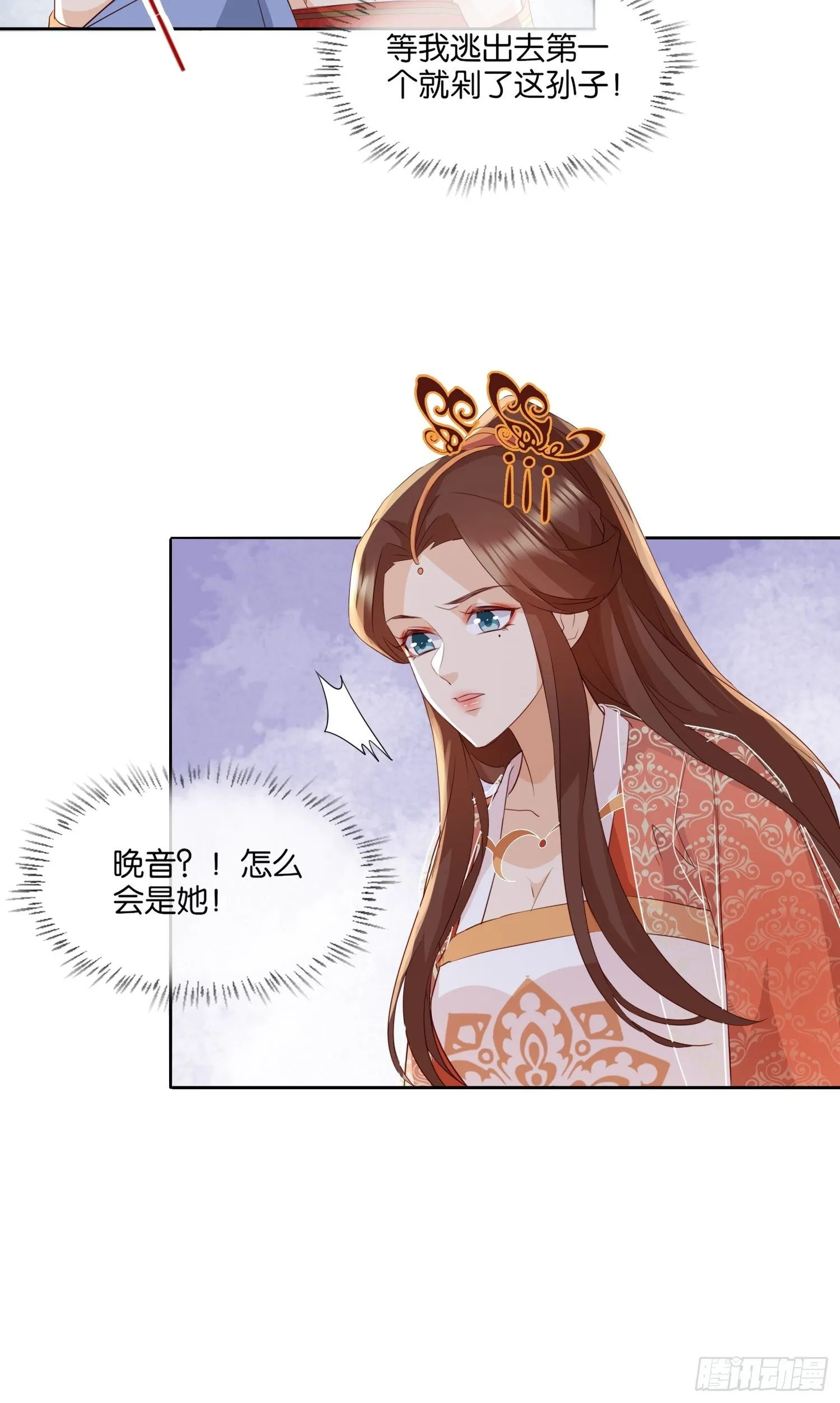 再遇旧人 第14页