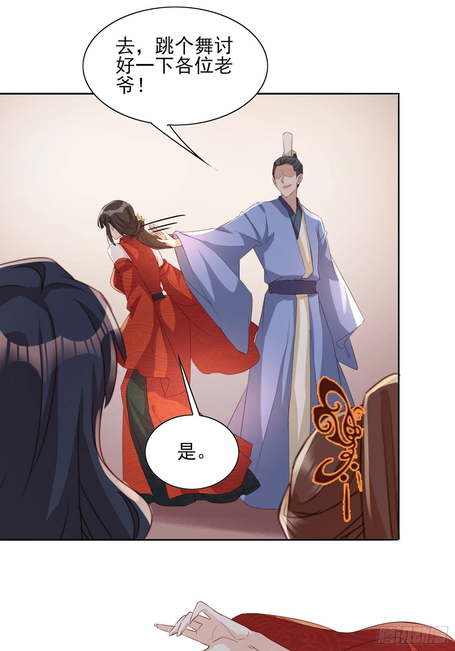再遇旧人 第15页