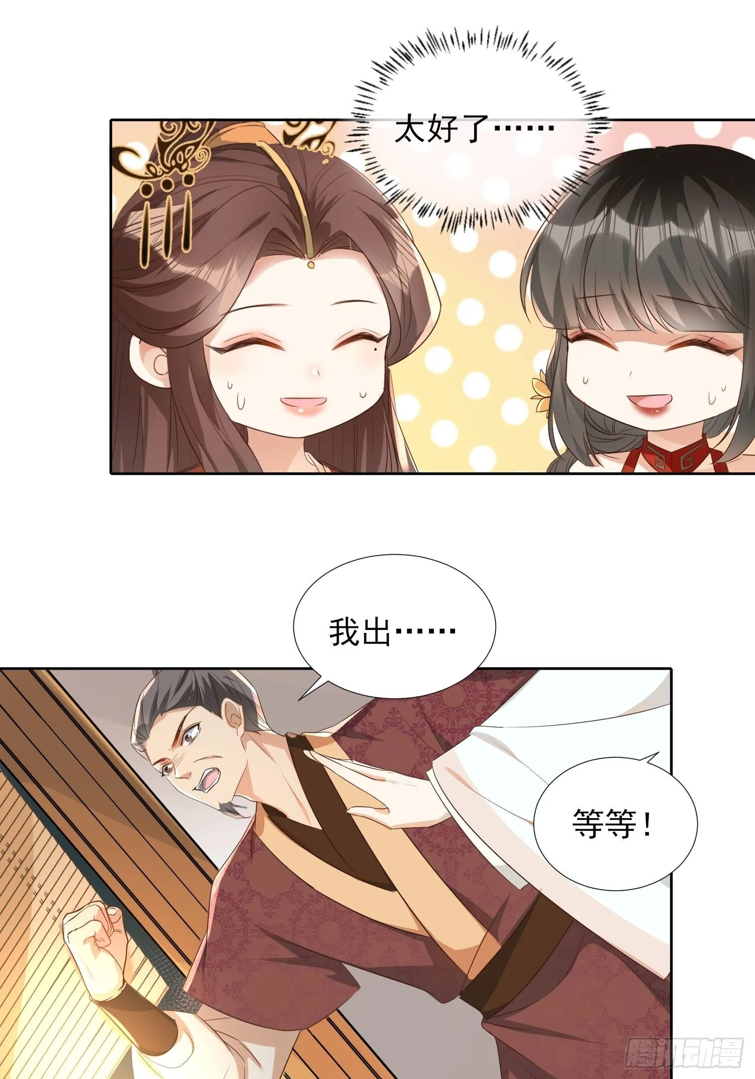 再遇旧人 第27页