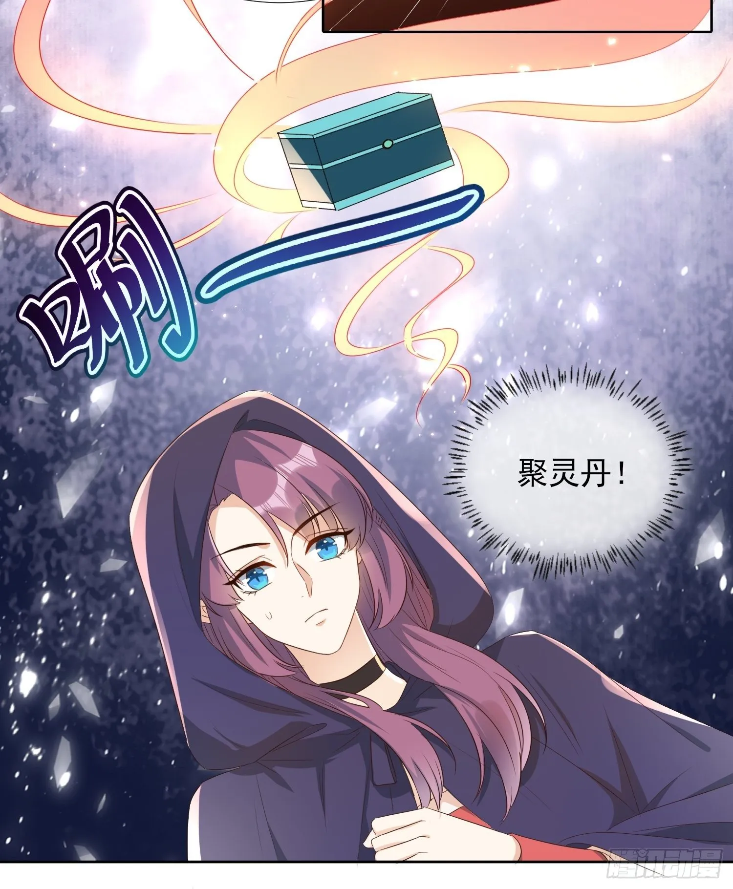 再遇旧人 第30页