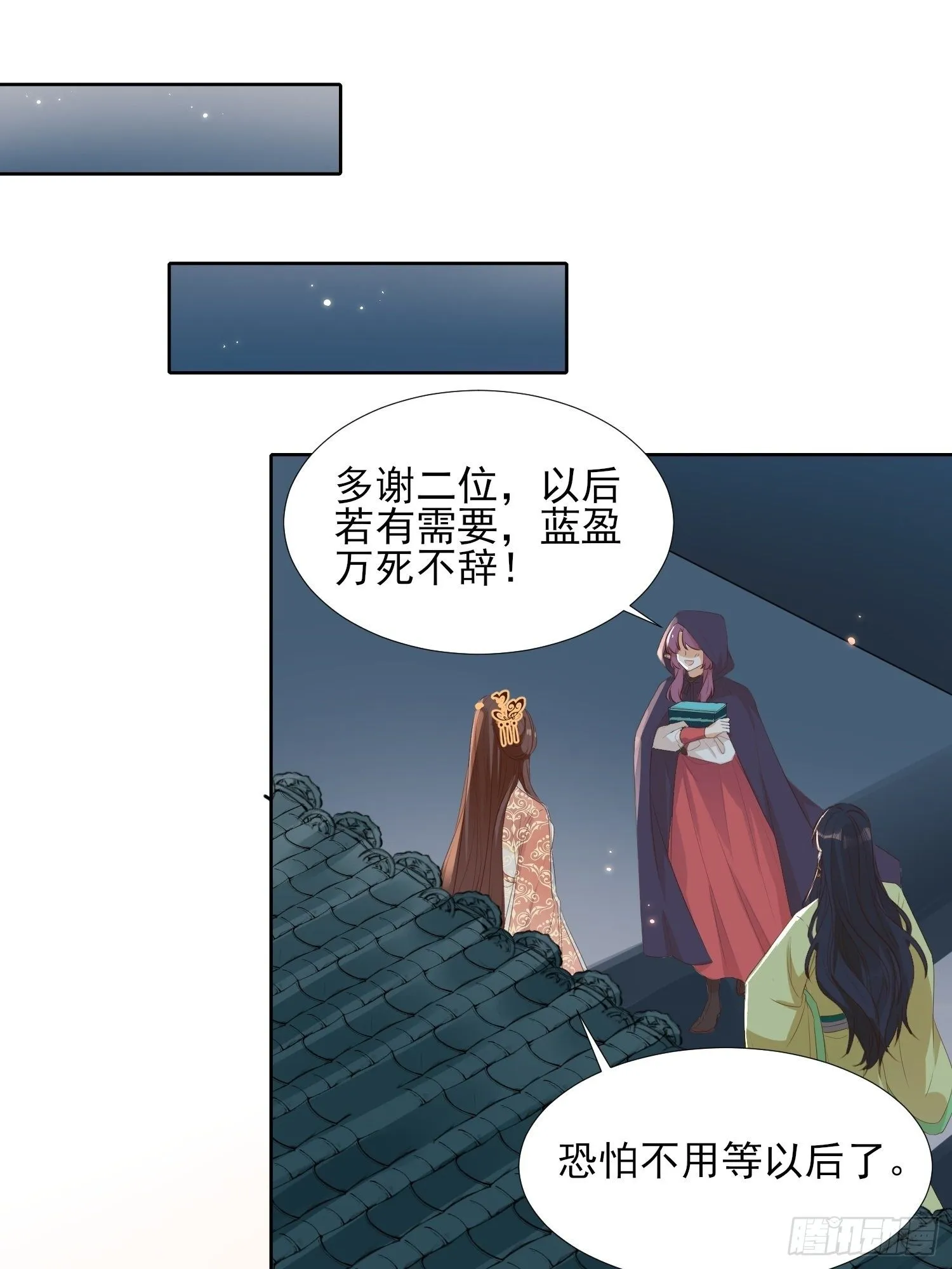 再遇旧人 第31页