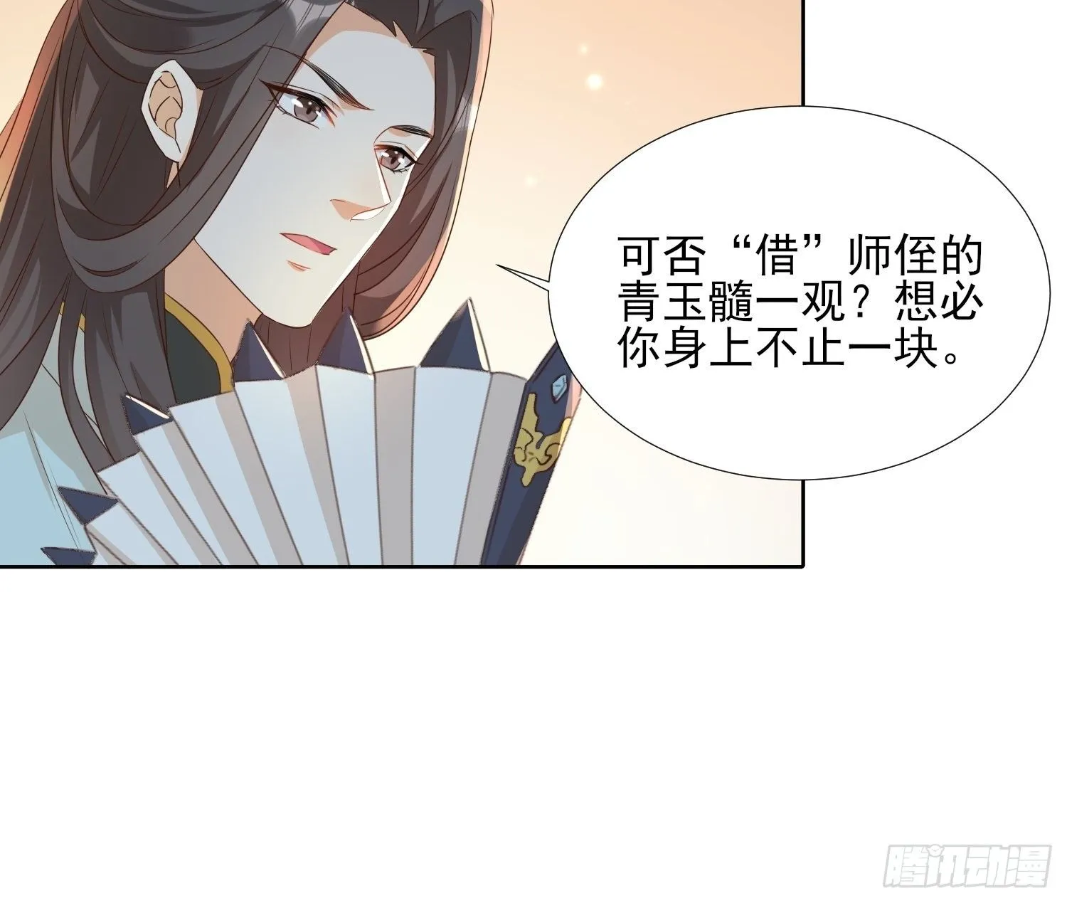 再遇旧人 第34页