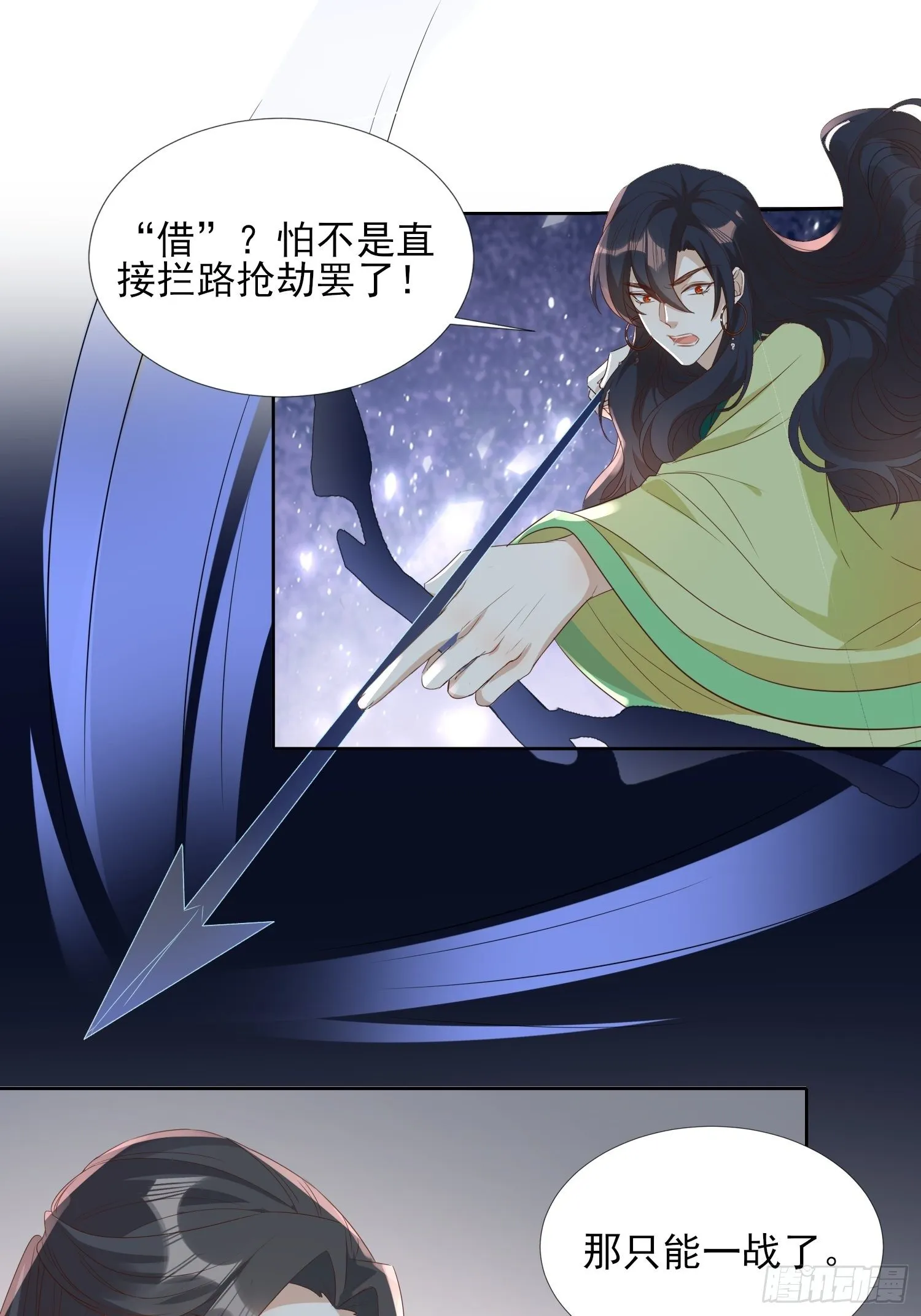 再遇旧人 第35页