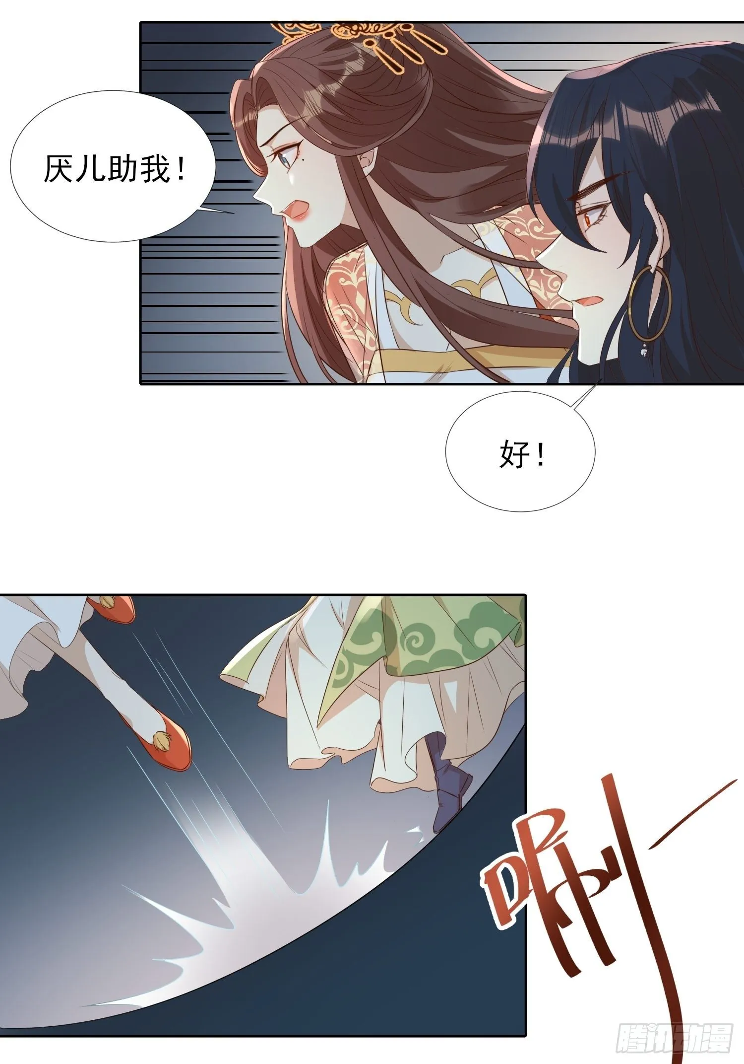 再遇旧人 第37页