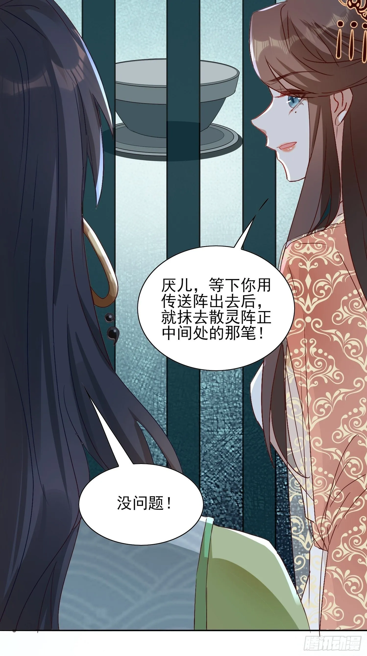 献祭阵法 第15页