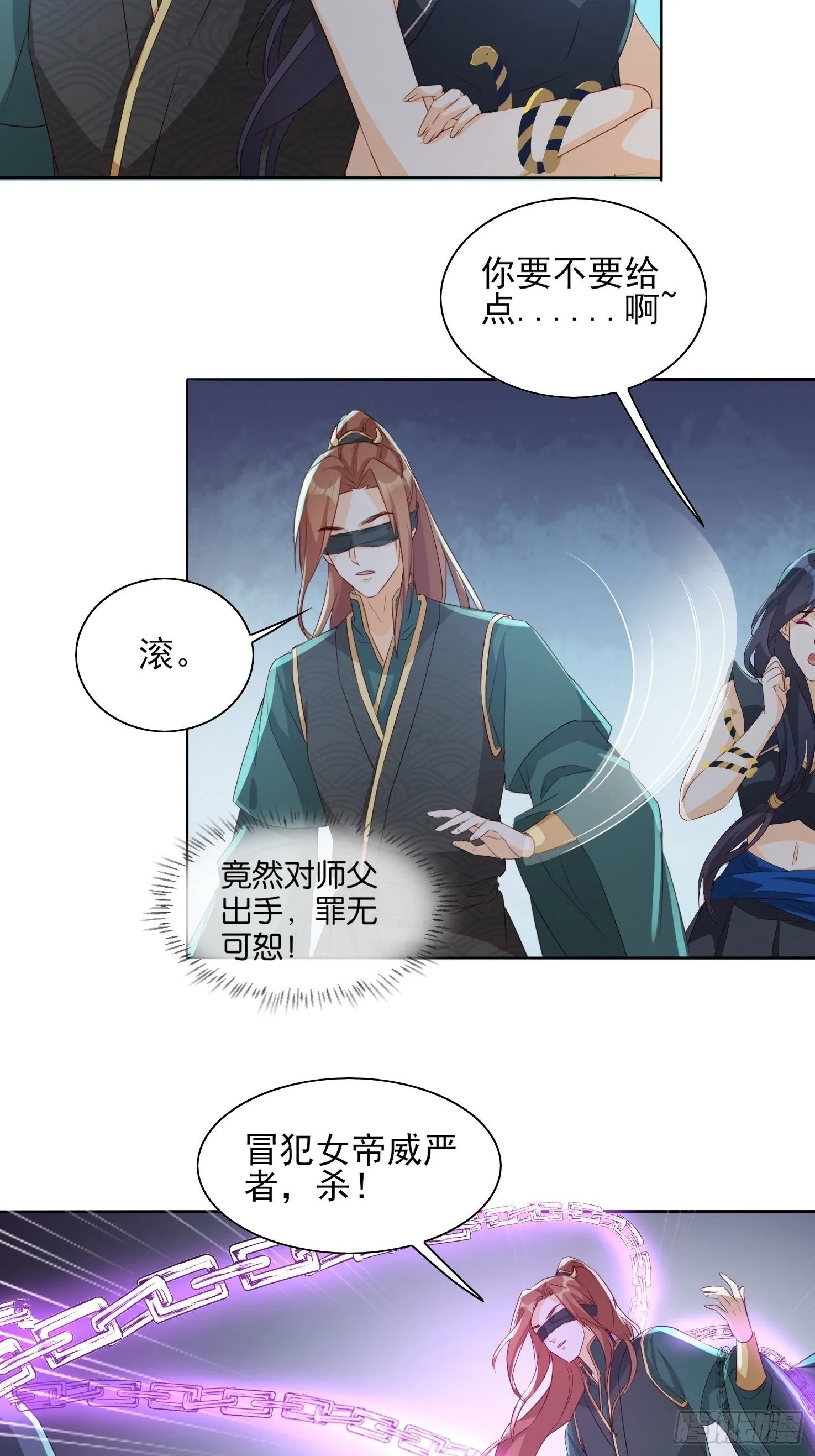 献祭阵法 第21页