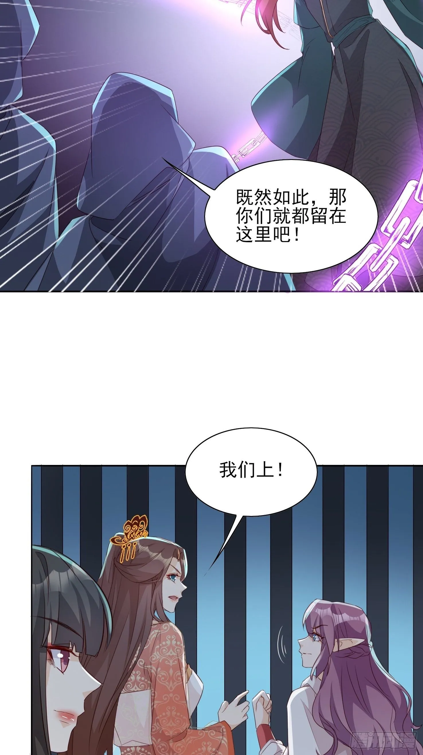 献祭阵法 第22页