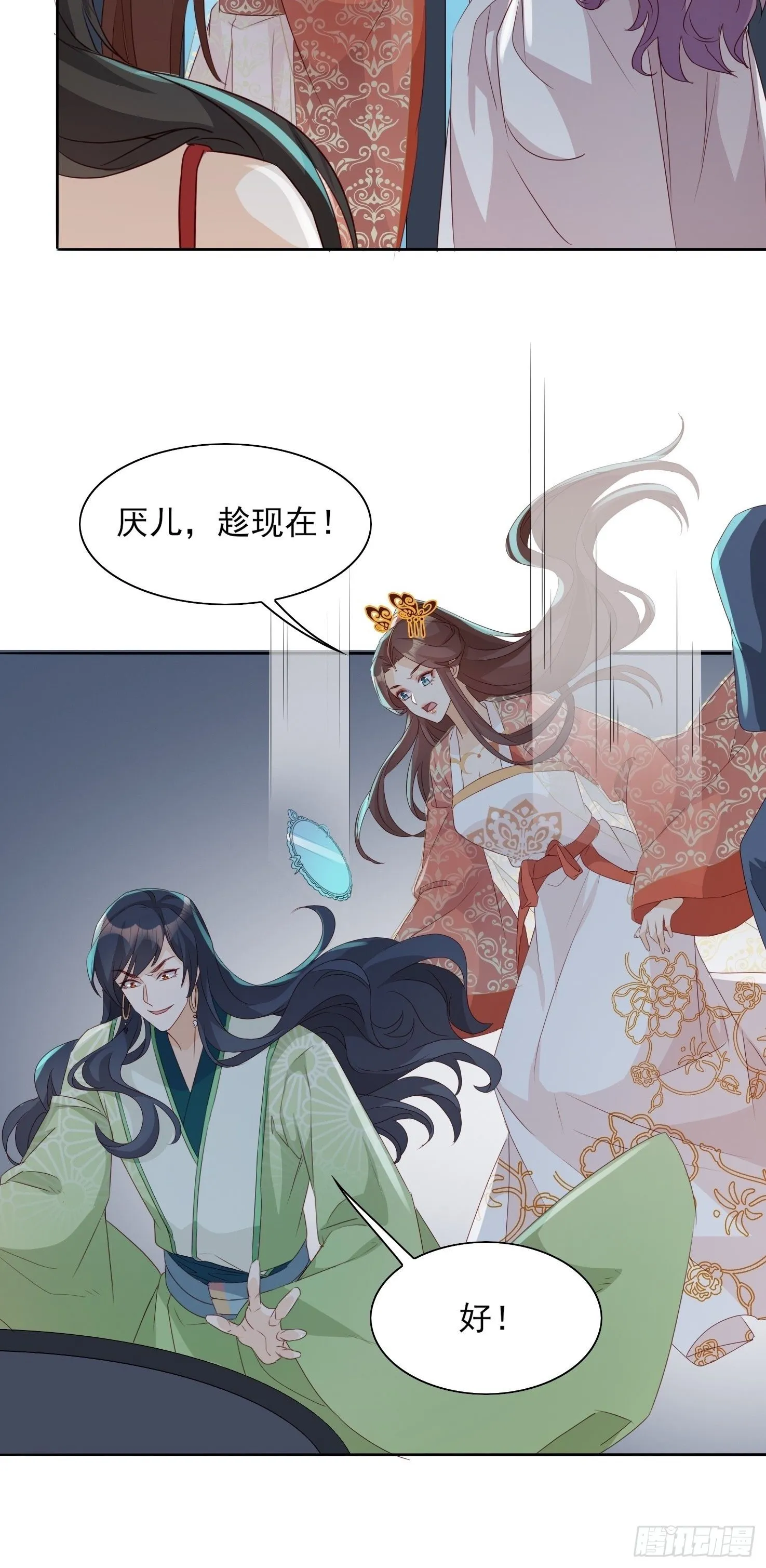 献祭阵法 第23页
