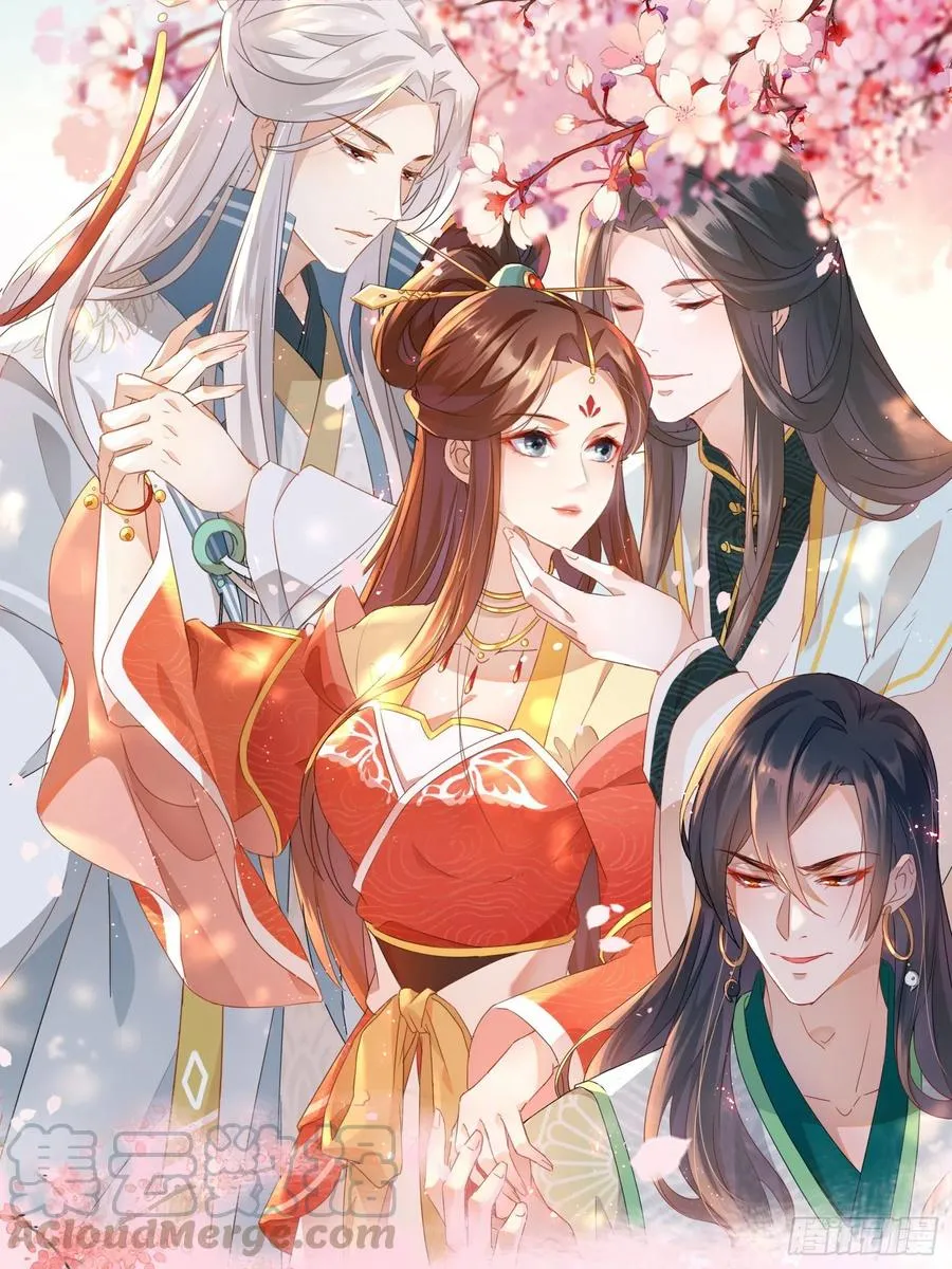 入魔门的代价 第1页