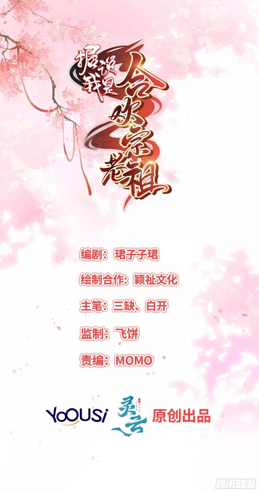 入魔门的代价 第2页
