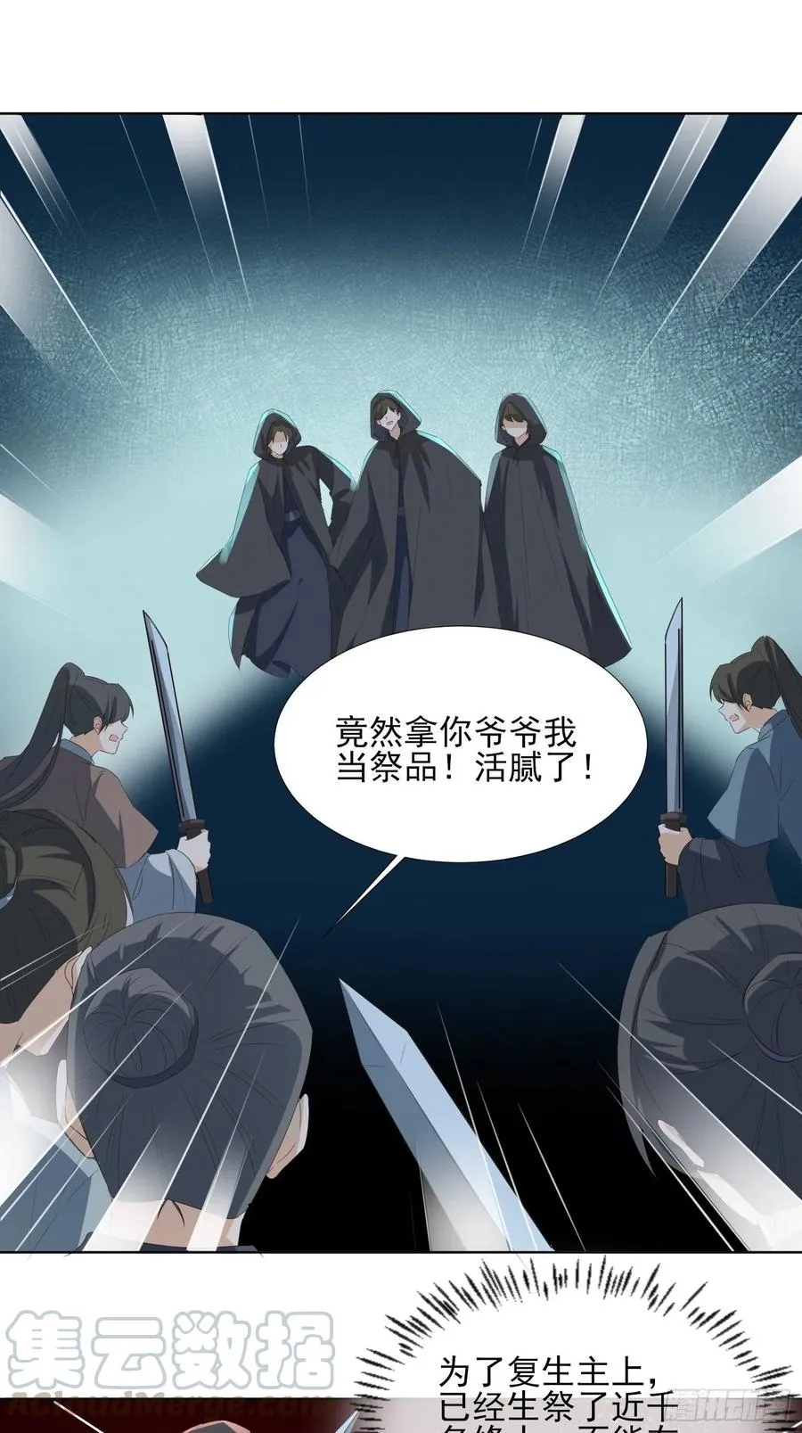 入魔门的代价 第5页