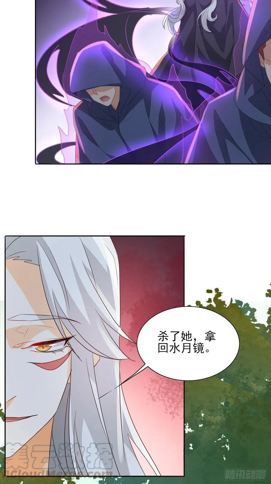 入魔门的代价 第19页