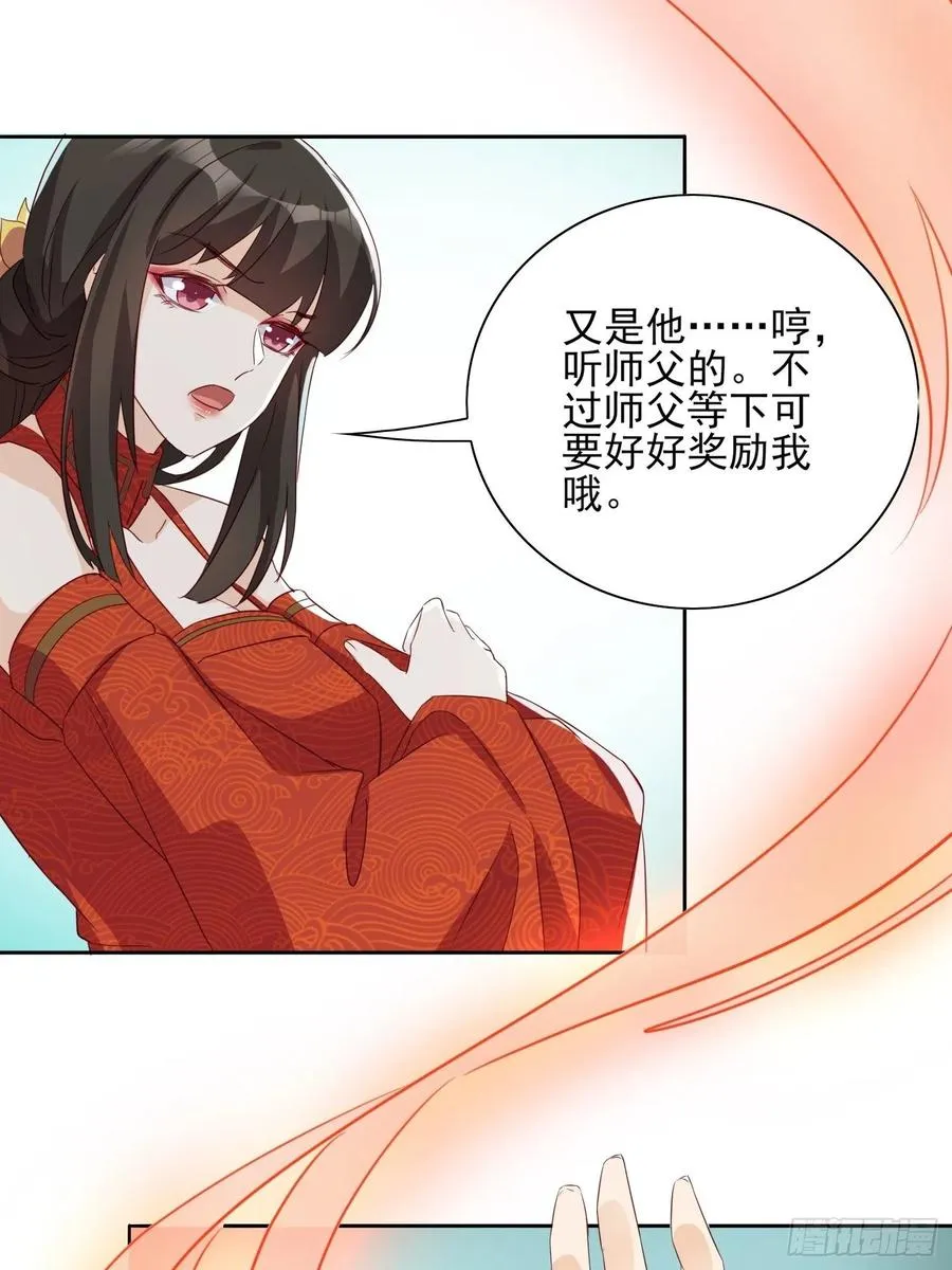 入魔门的代价 第22页