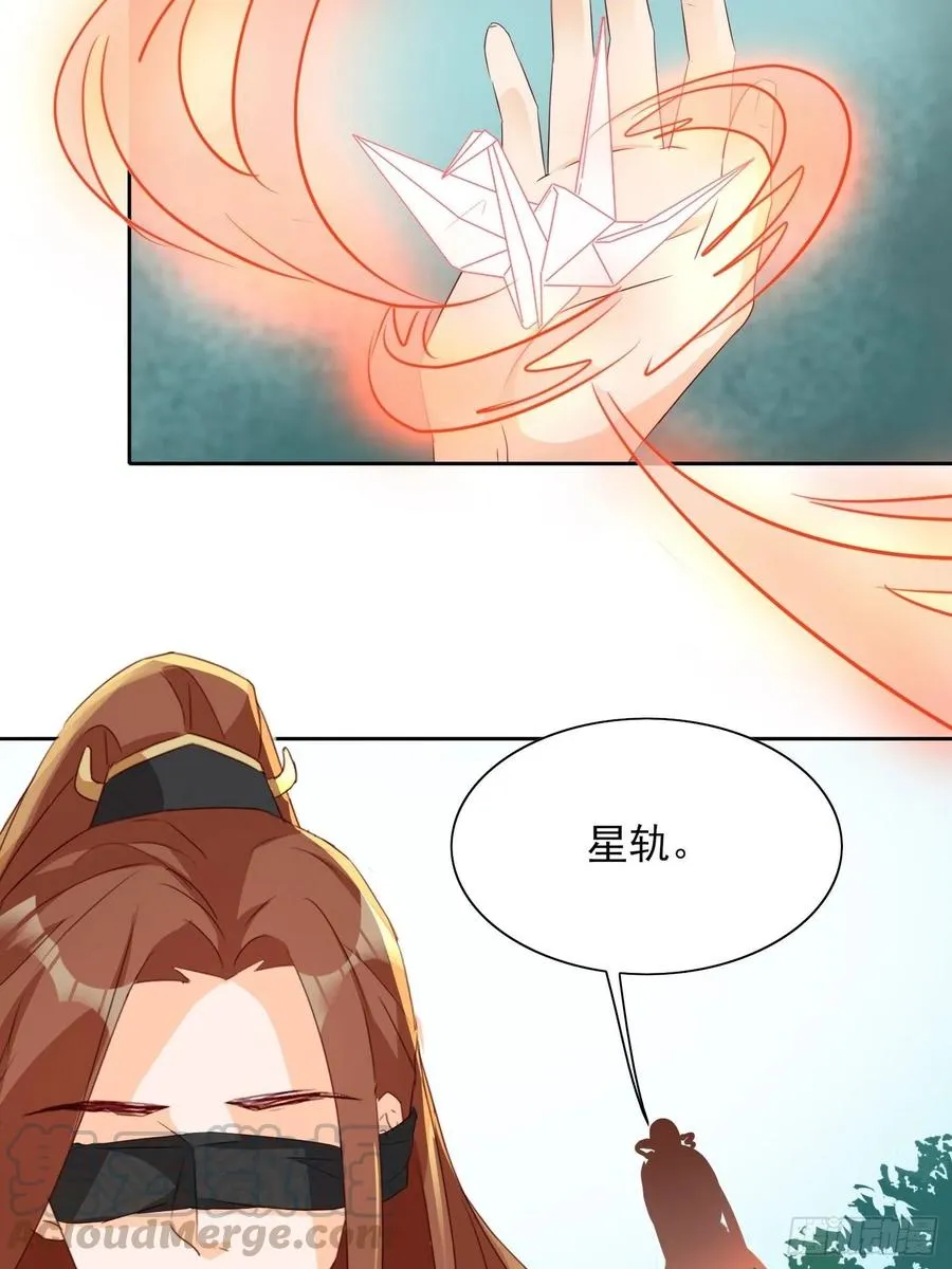 入魔门的代价 第23页