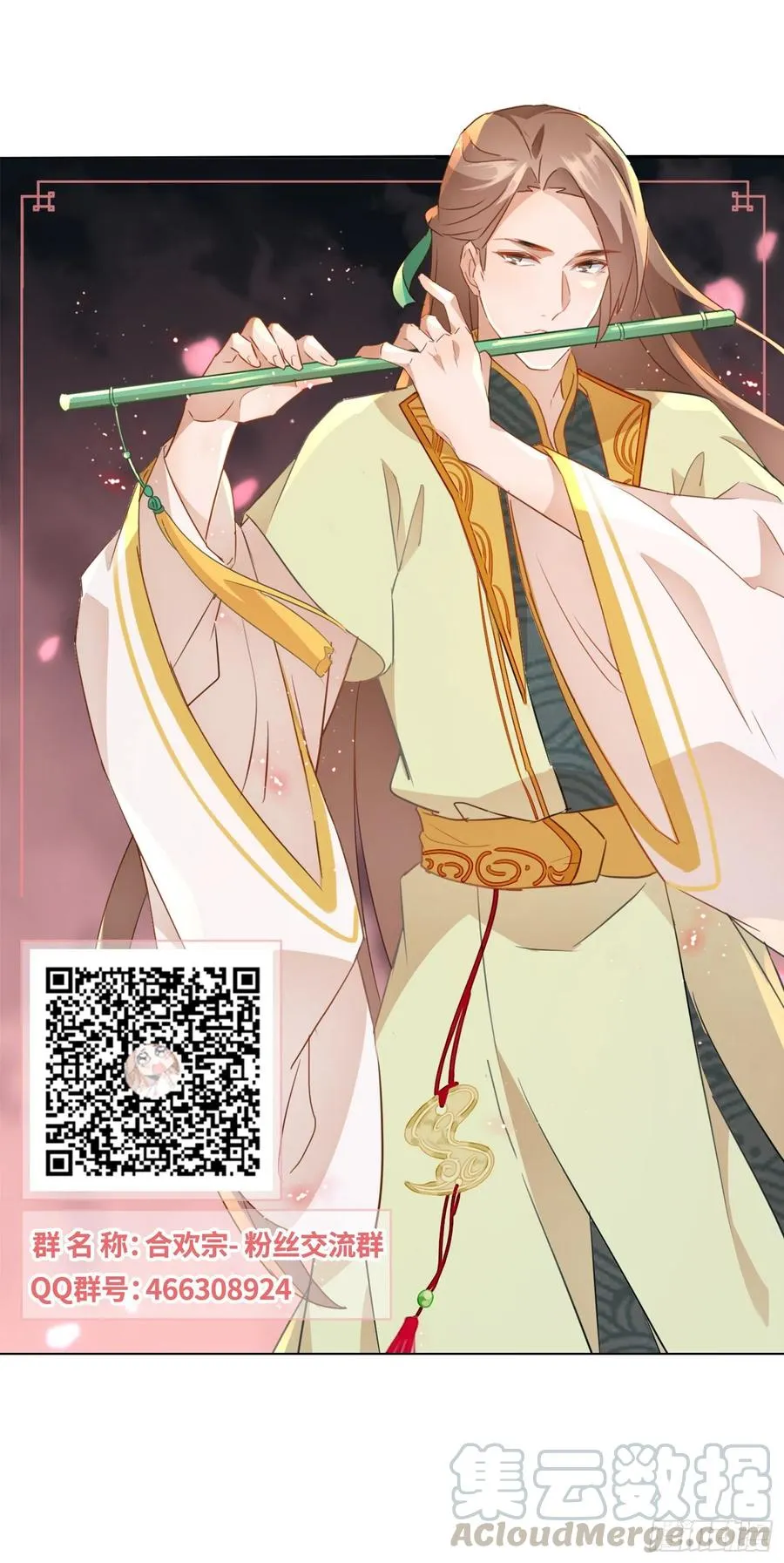 入魔门的代价 第35页