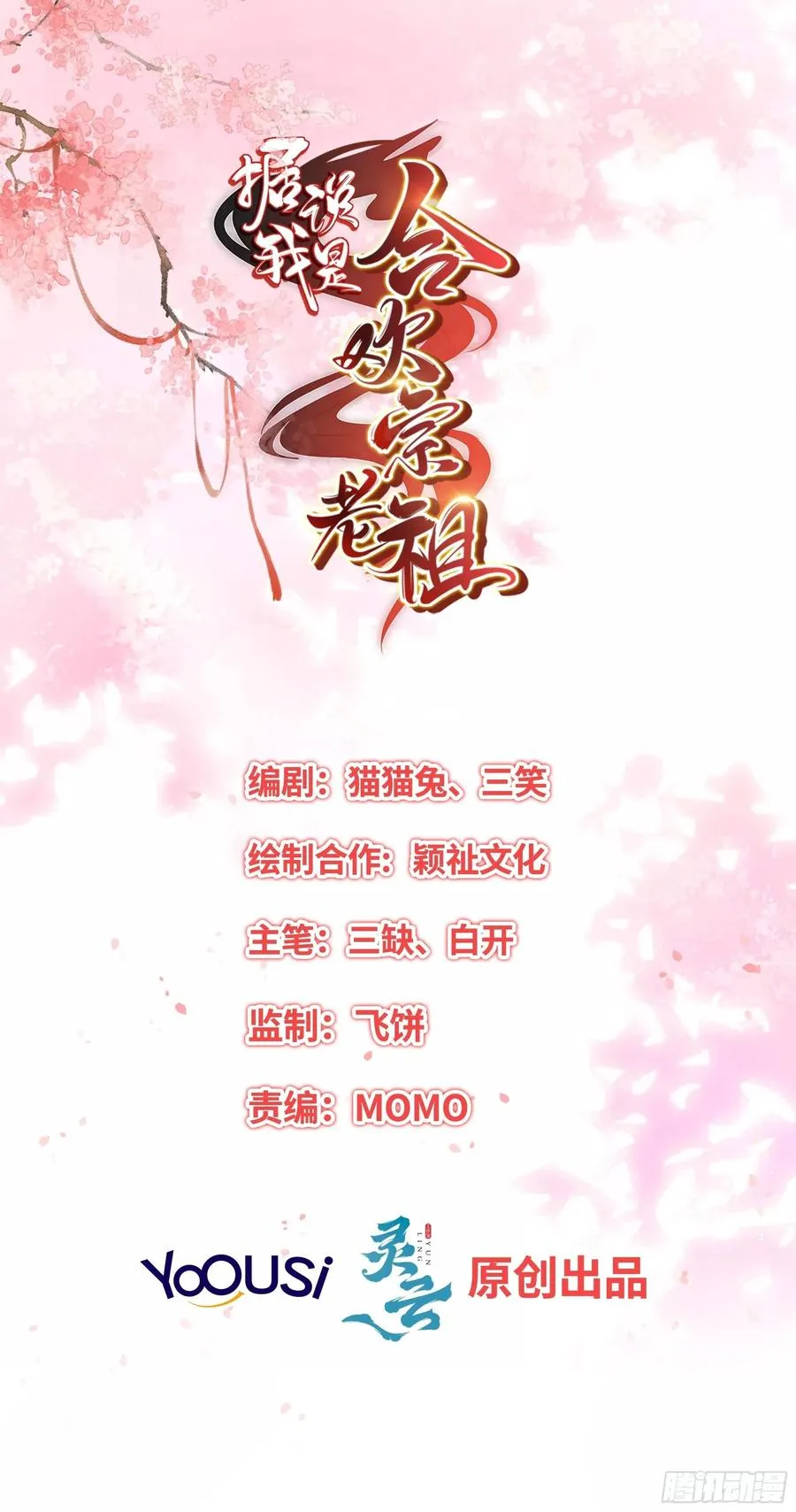 摘星塔中 第2页